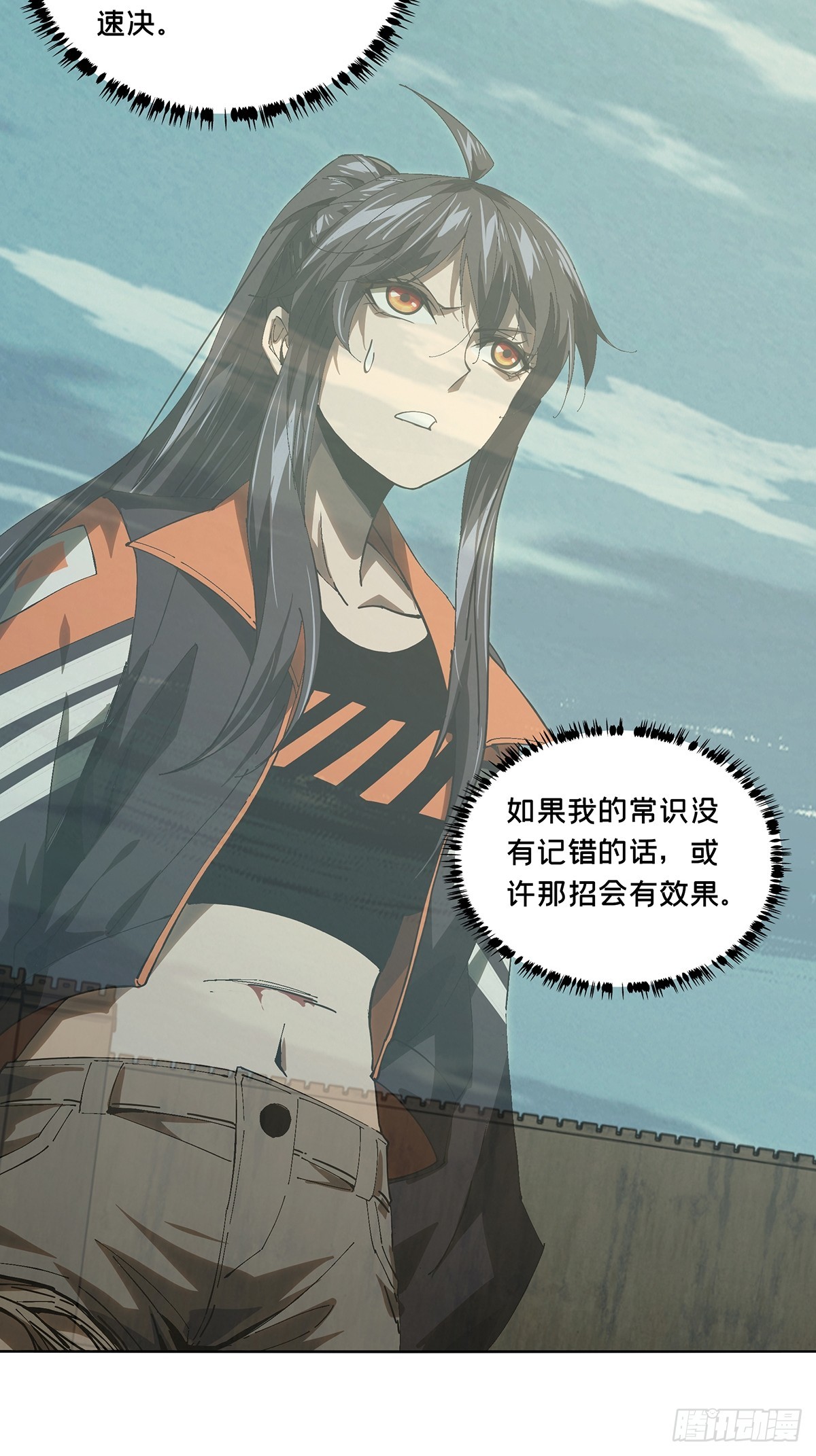 大象无形在线漫画漫画,第二百六十三章_决赛开始中2图