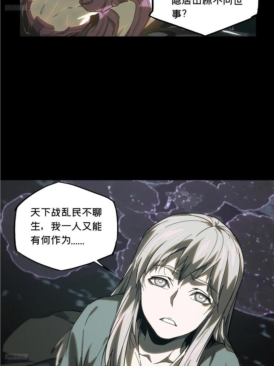 大象无形酷漫屋下拉式漫画,第三百四十八章_再会上1图