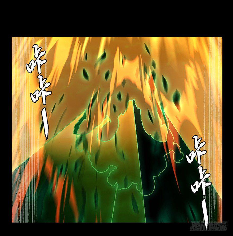 大象无形酷漫屋下拉式漫画,第十四章_番天世界上2图