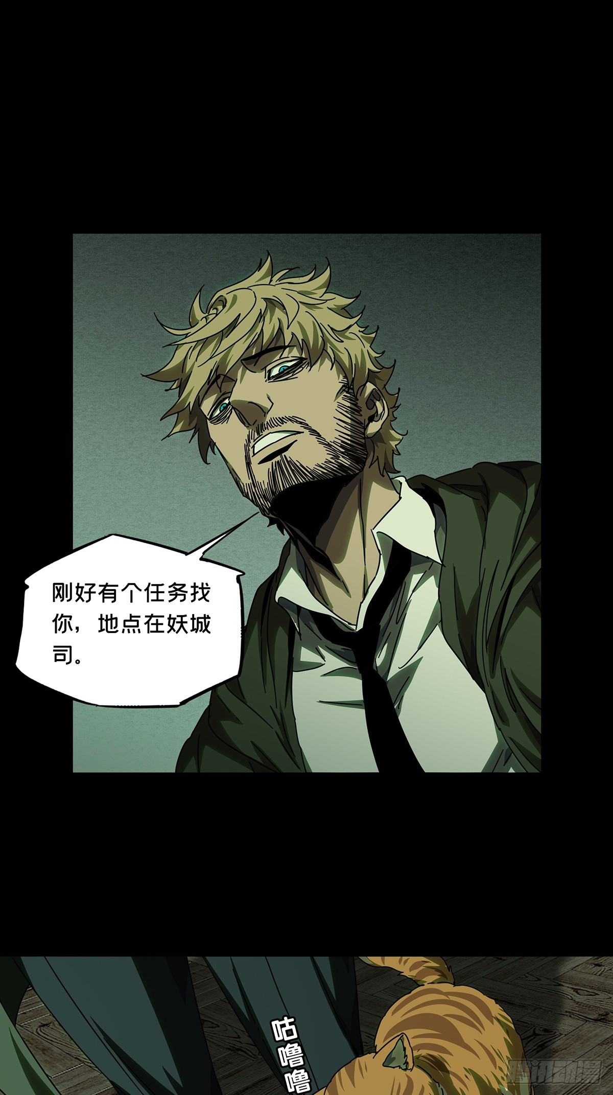 大象无形酷漫屋下拉式漫画,第二百六十四章_决赛开始下2图