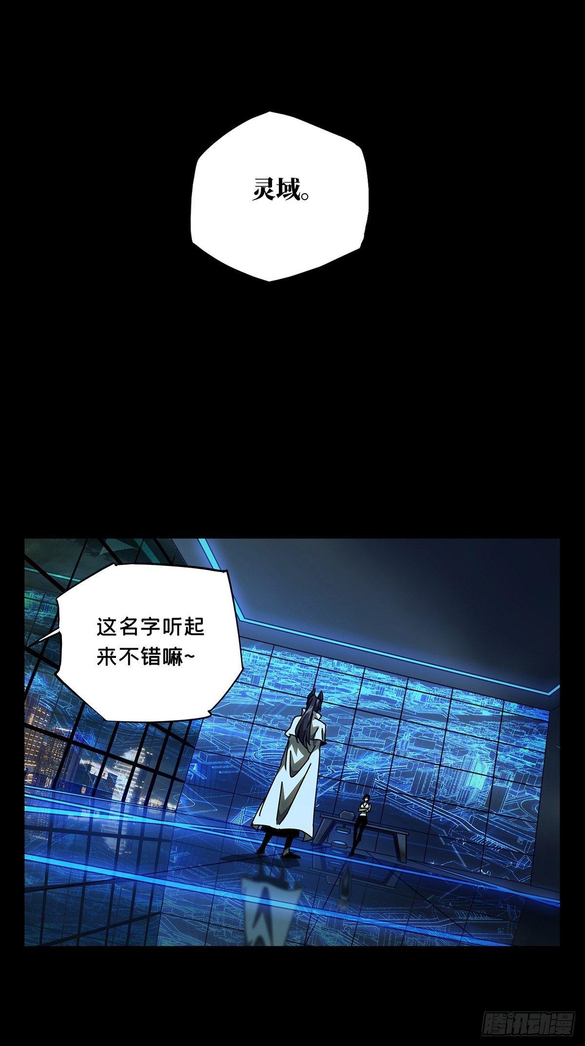 大象无形酷漫屋下拉式漫画,第八十七章_番天印中1图