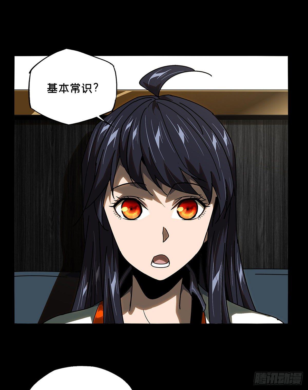 大象无形漫画,第六十五章_病态上1图