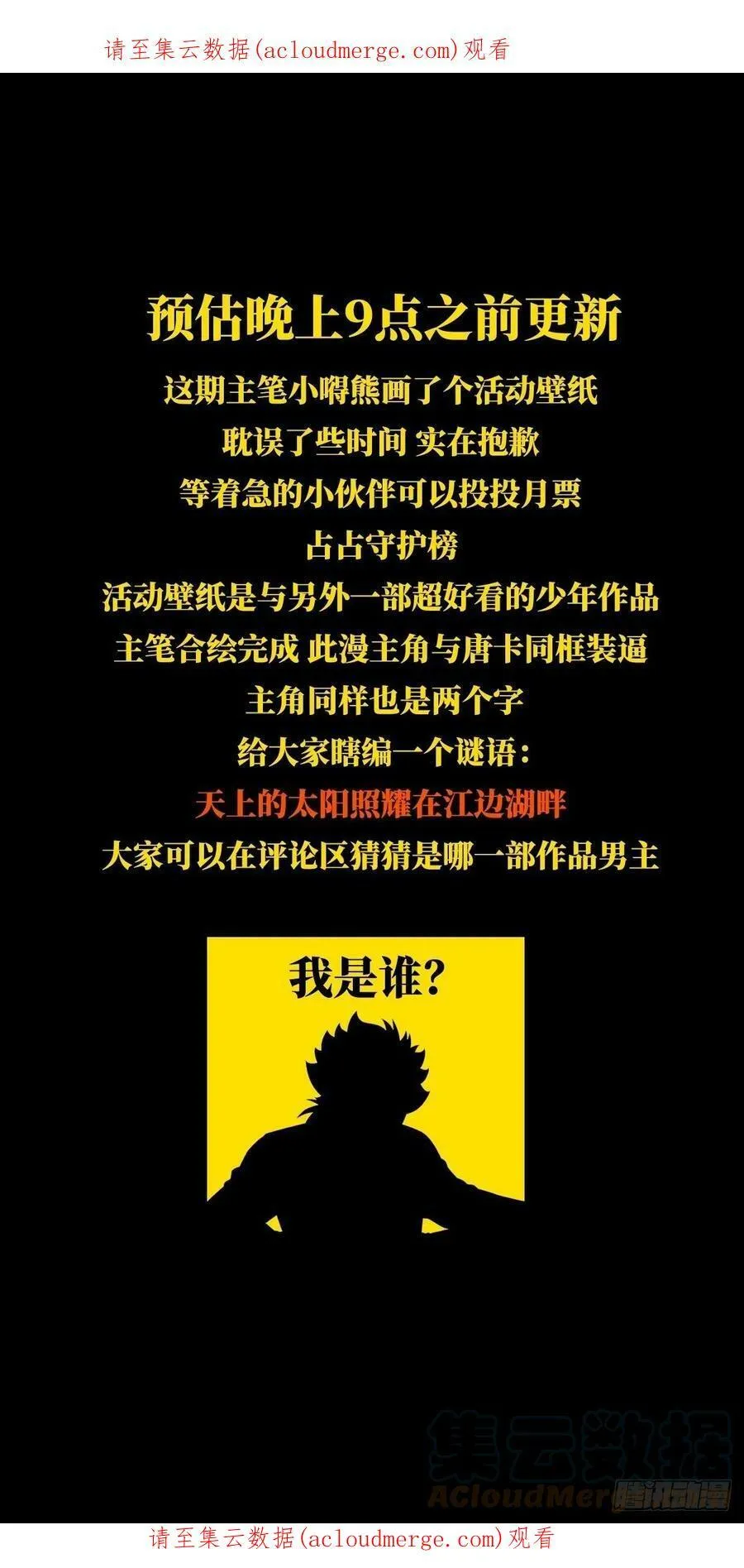 大象无形酷漫屋下拉式漫画,更新公告1图