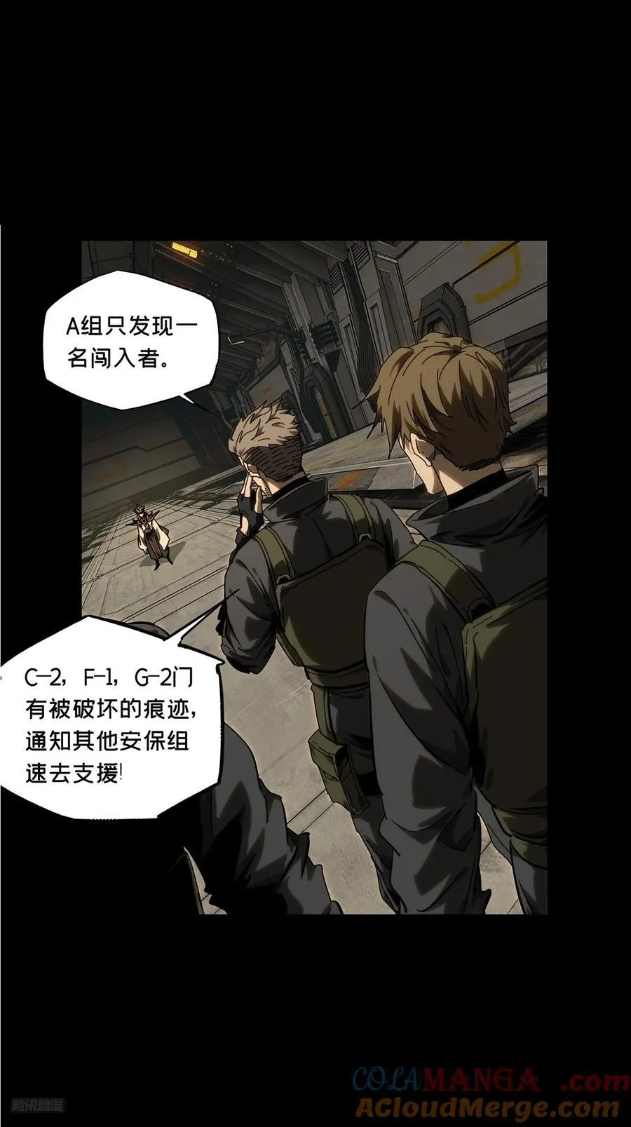 大象无形酷漫屋下拉式漫画,第三百八十六章_僵毒下2图