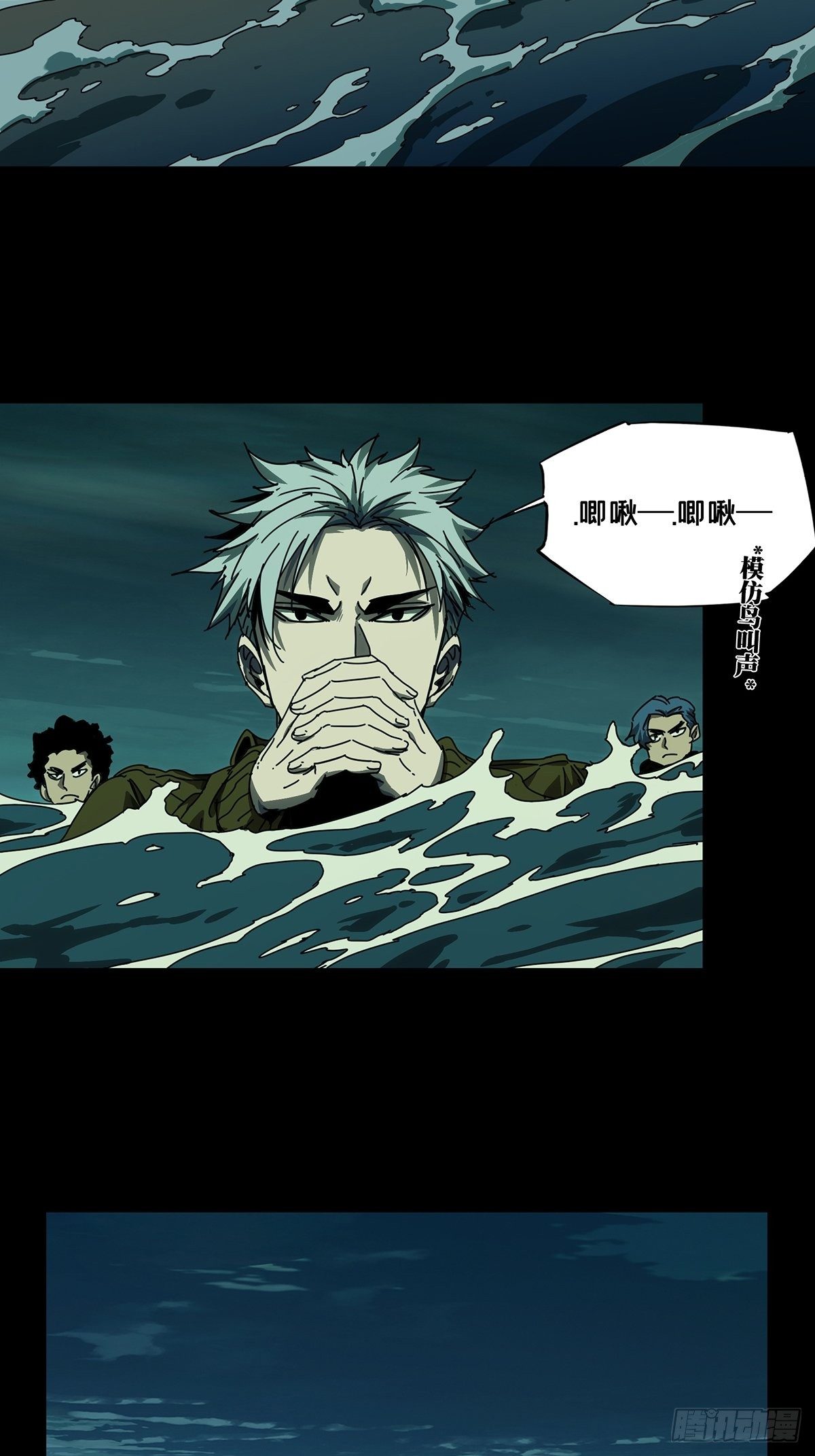 大象无形酷漫屋下拉式漫画,第一百四十四章_舍命中2图