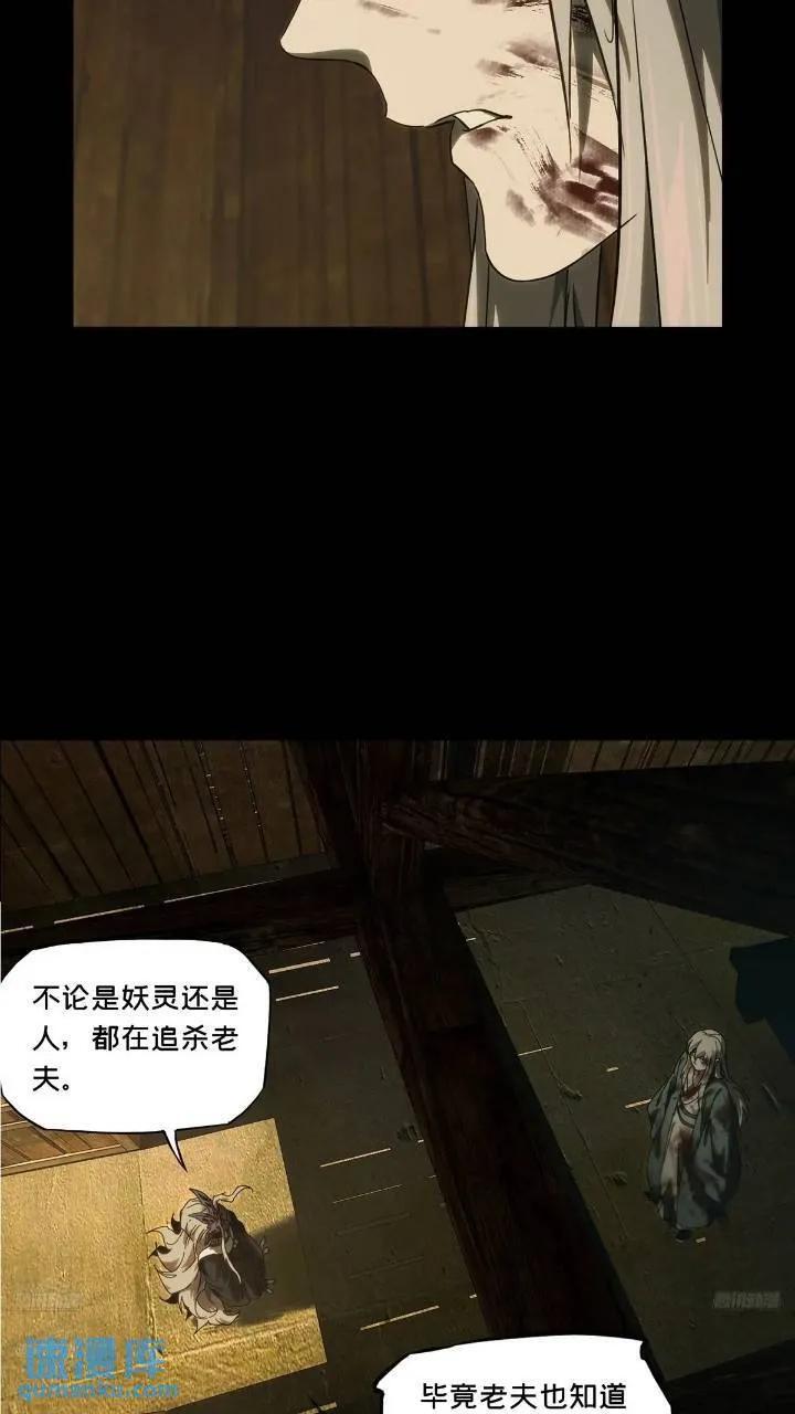 大象无形酷漫屋下拉式漫画,第三百四十九章_再会中1图