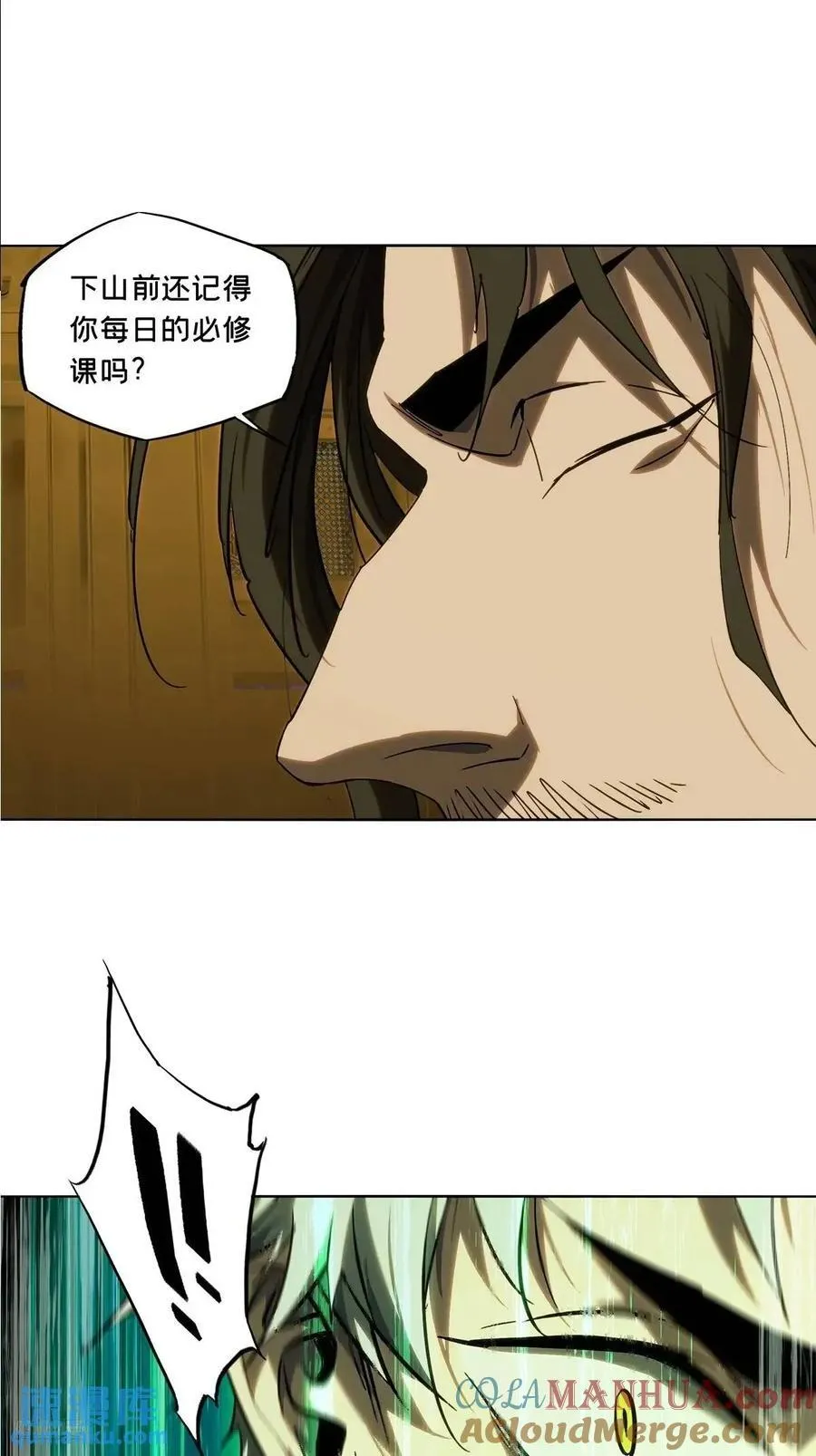 大象无形酷漫屋下拉式漫画,第三百六十七章_出山中2图