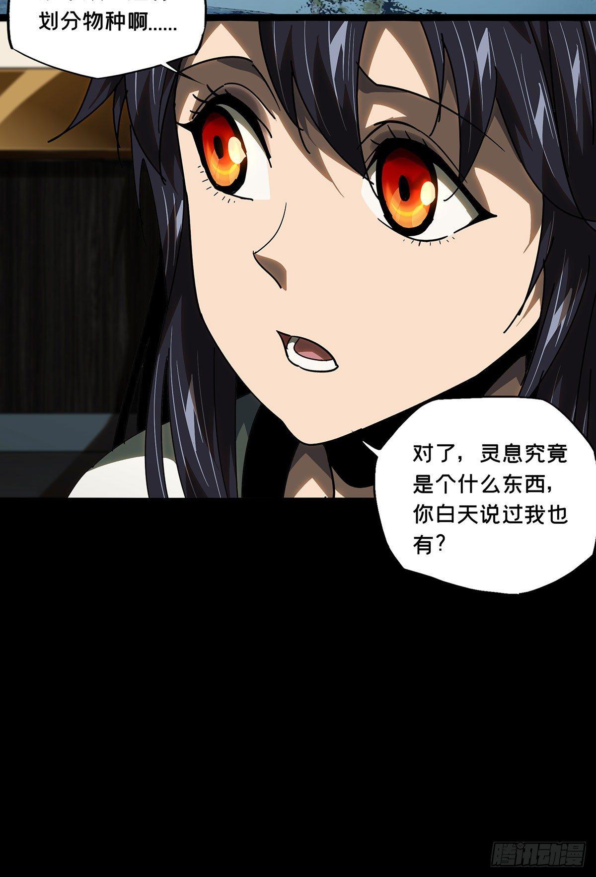 大象无形在线漫画漫画,第六十五章_病态上1图