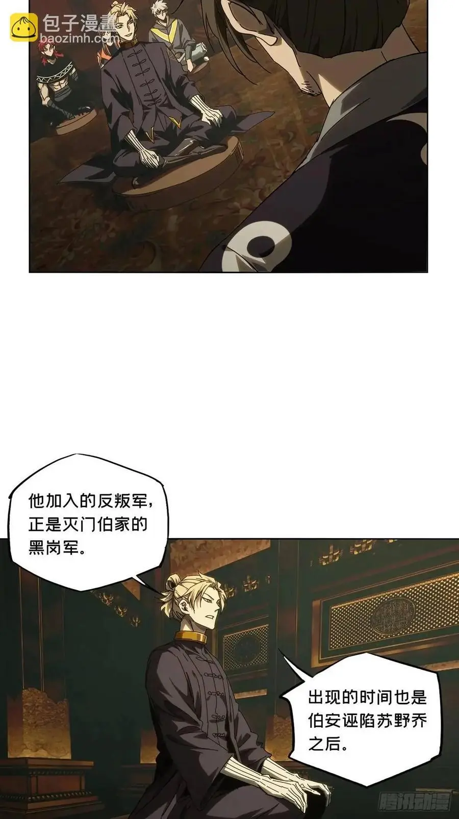 大象无形酷漫屋下拉式漫画,第三百七十一章_元神下1图