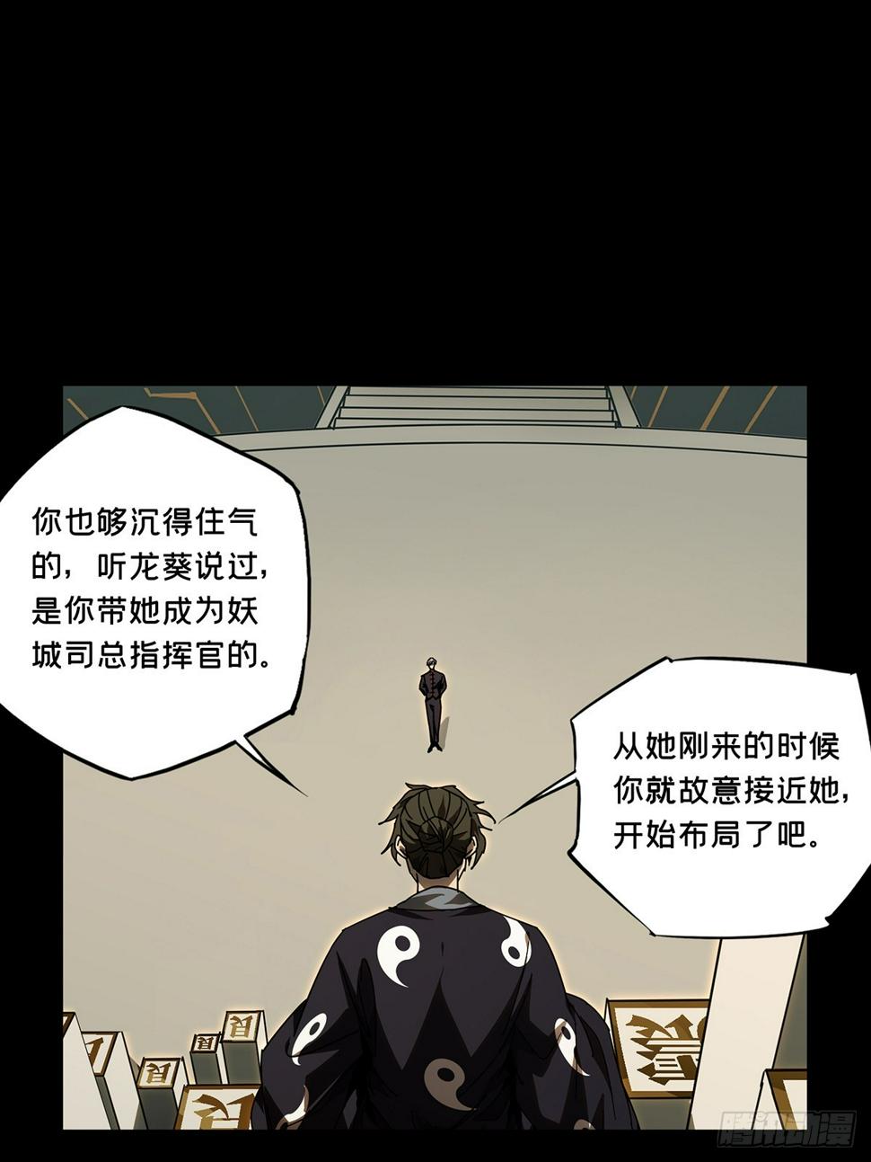 大象无形在线漫画漫画,第二百九十四章_入侵下1图