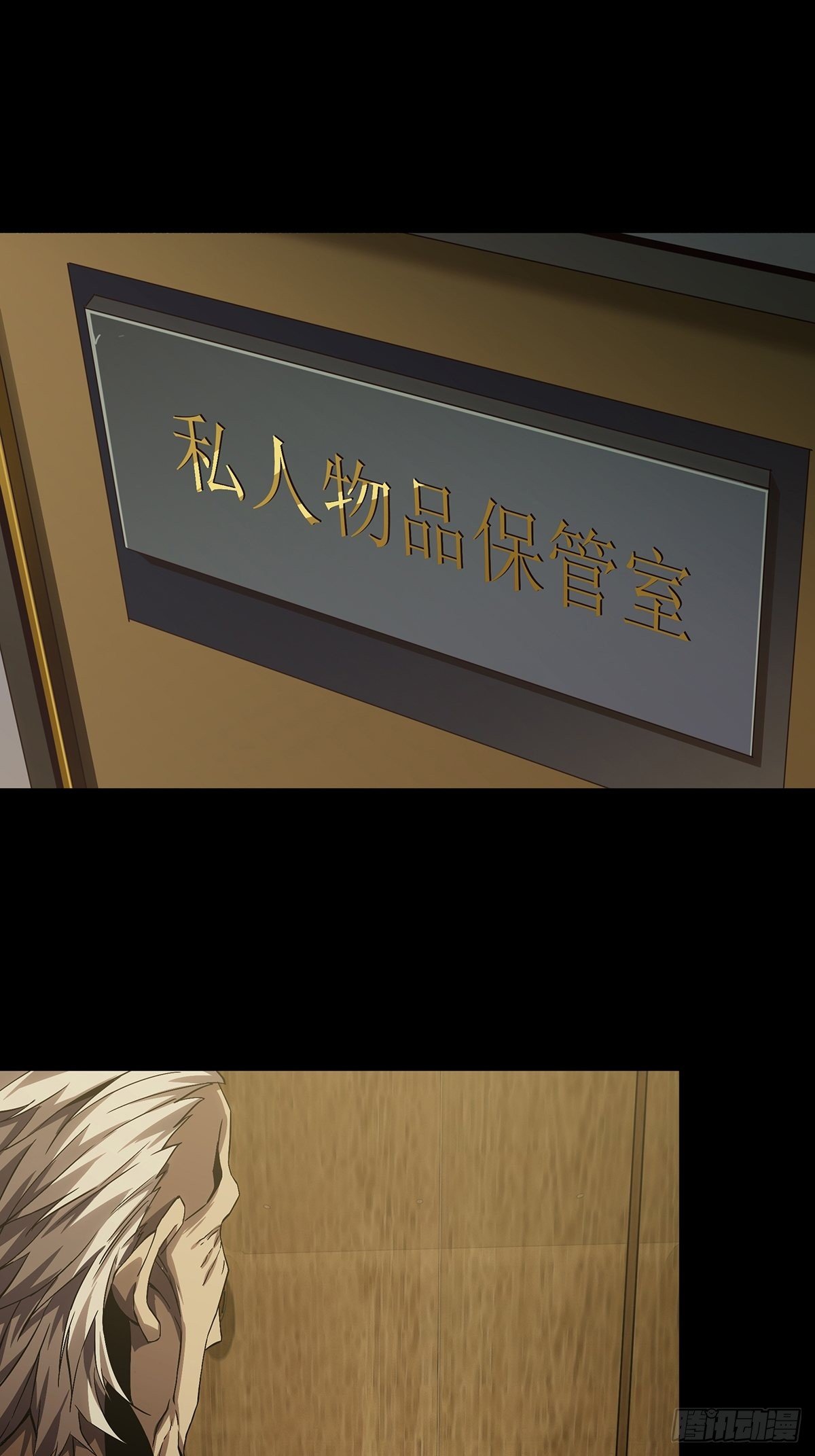 大象无形酷漫屋下拉式漫画,第一百三十九章_我是王道奇下1图