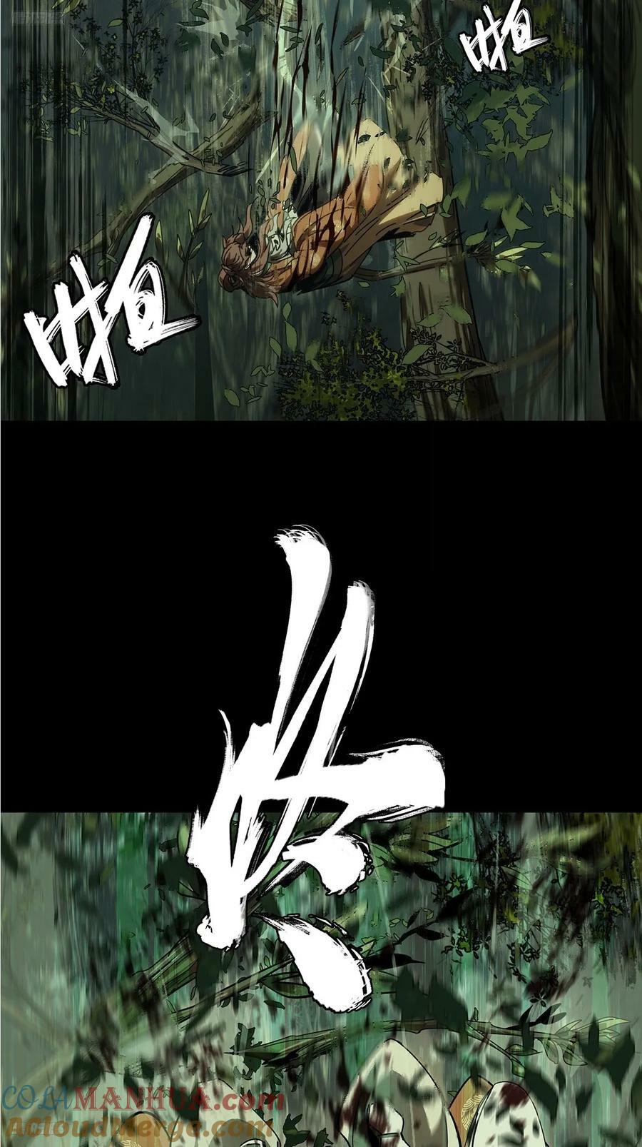 大象无形酷漫屋下拉式漫画,第三百二十五章_活下去中2图