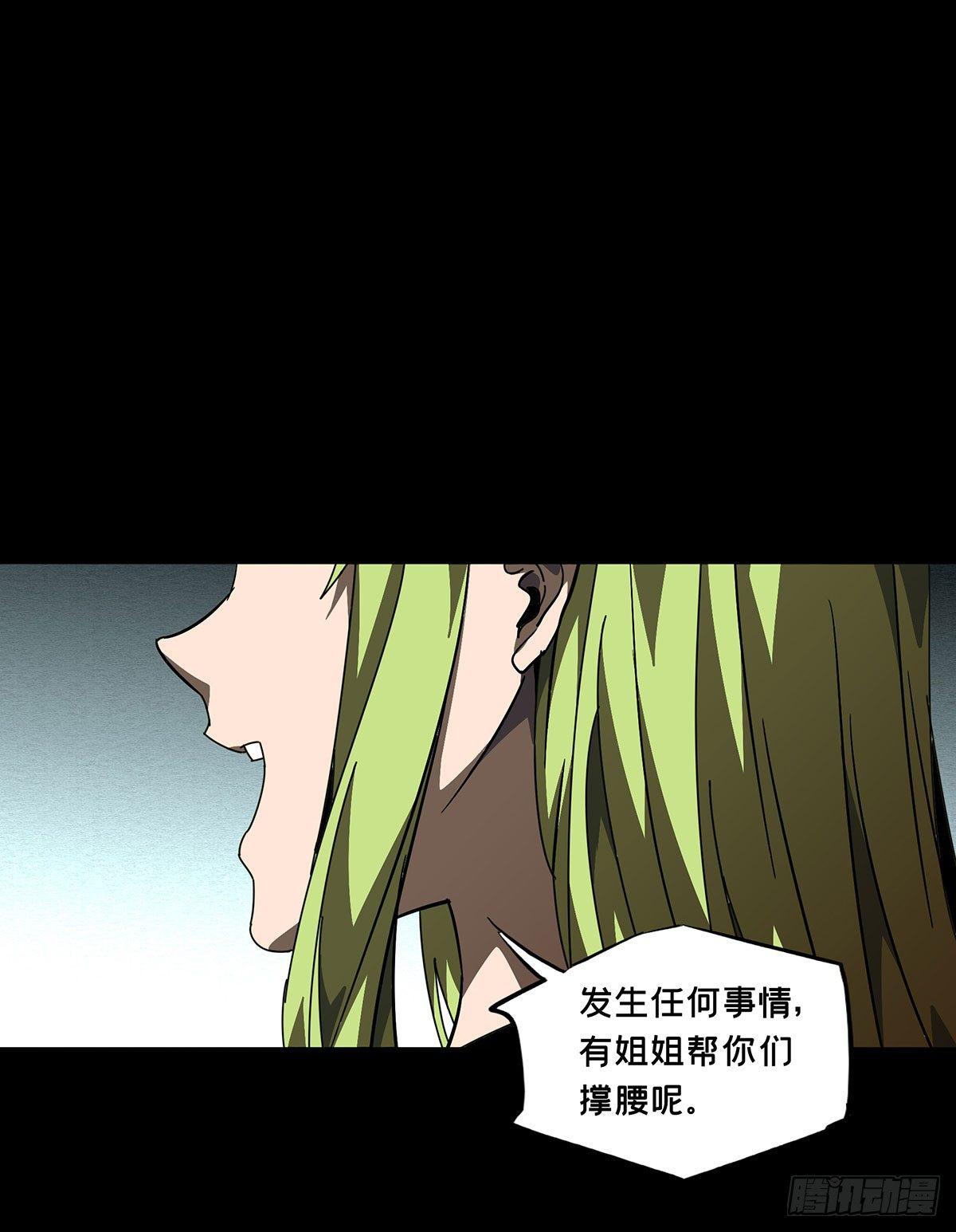 大象无形在线漫画漫画,第六十二章_刀与盾上1图