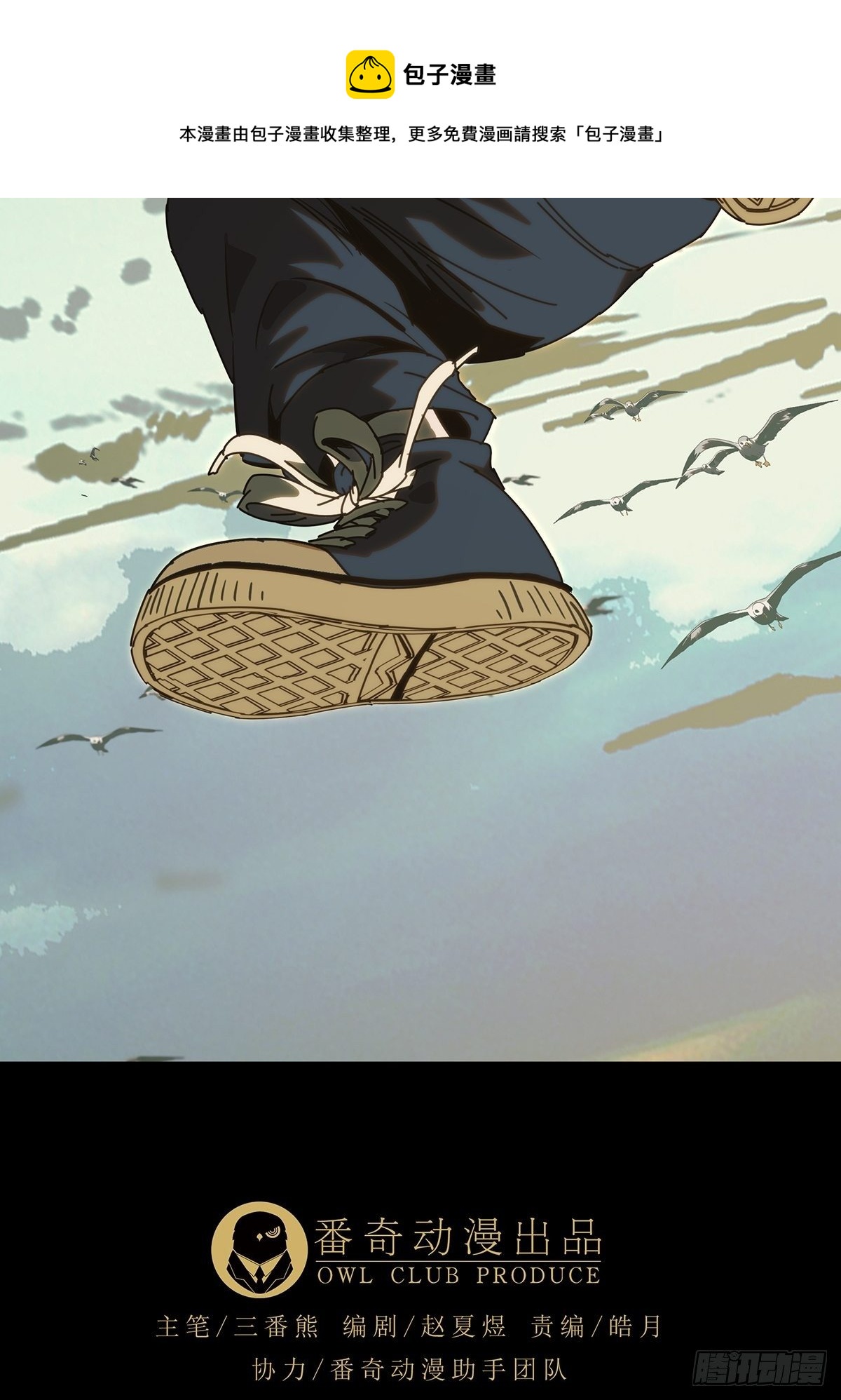 大象无形漫画,第一百七十七章_竞技开场中2图