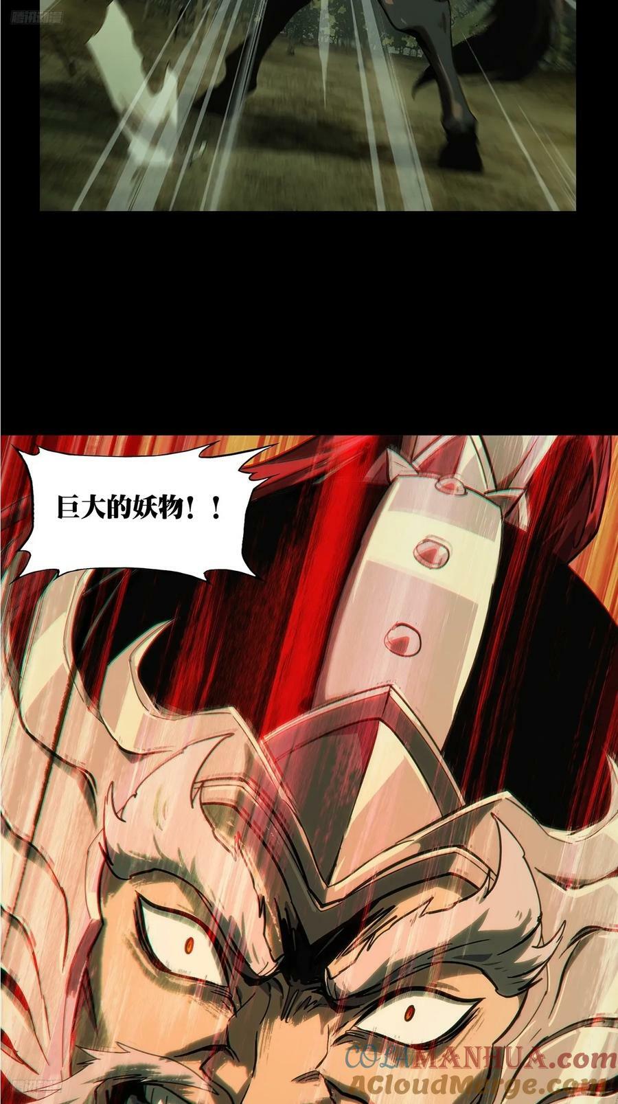 大巧不工漫画,第三百二十章_奇袭下2图