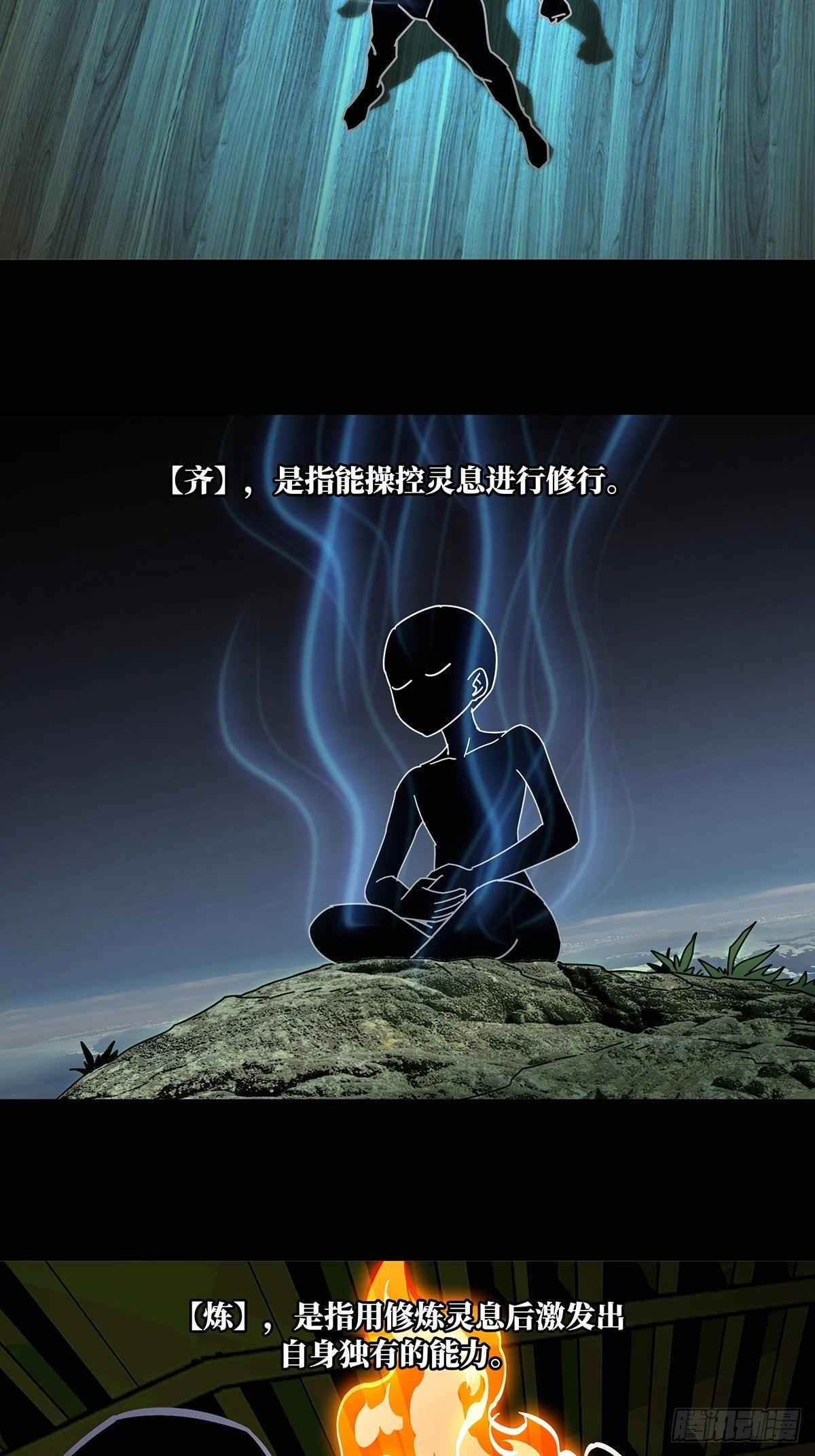 大象无形漫画,第九十八章_赐教上2图