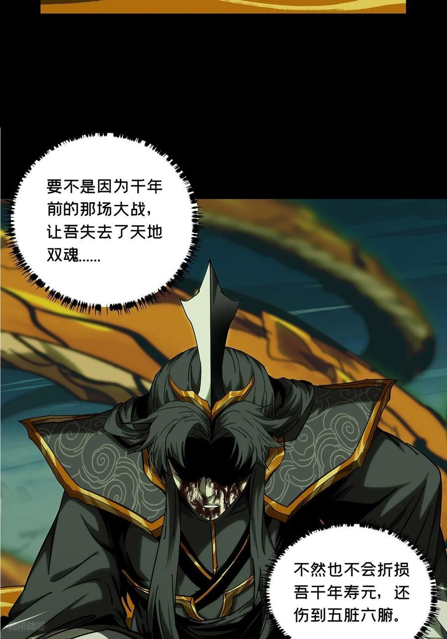 大象无形在线漫画漫画,第三百三十七章_因果中2图