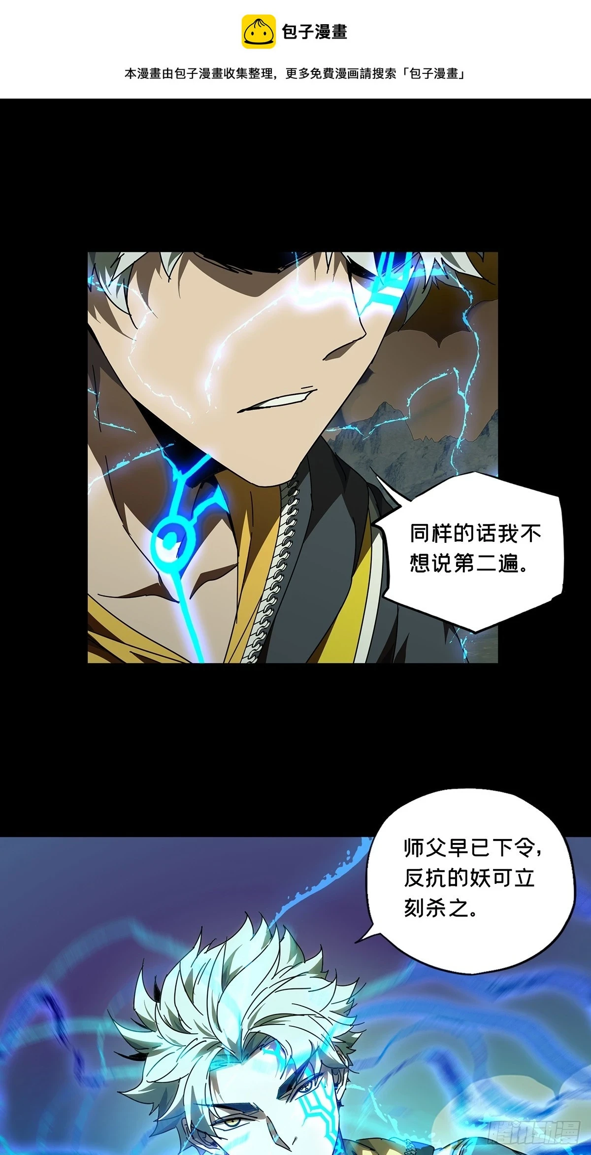 大象无形酷漫屋下拉式漫画,第二百八十八章_怨念下1图