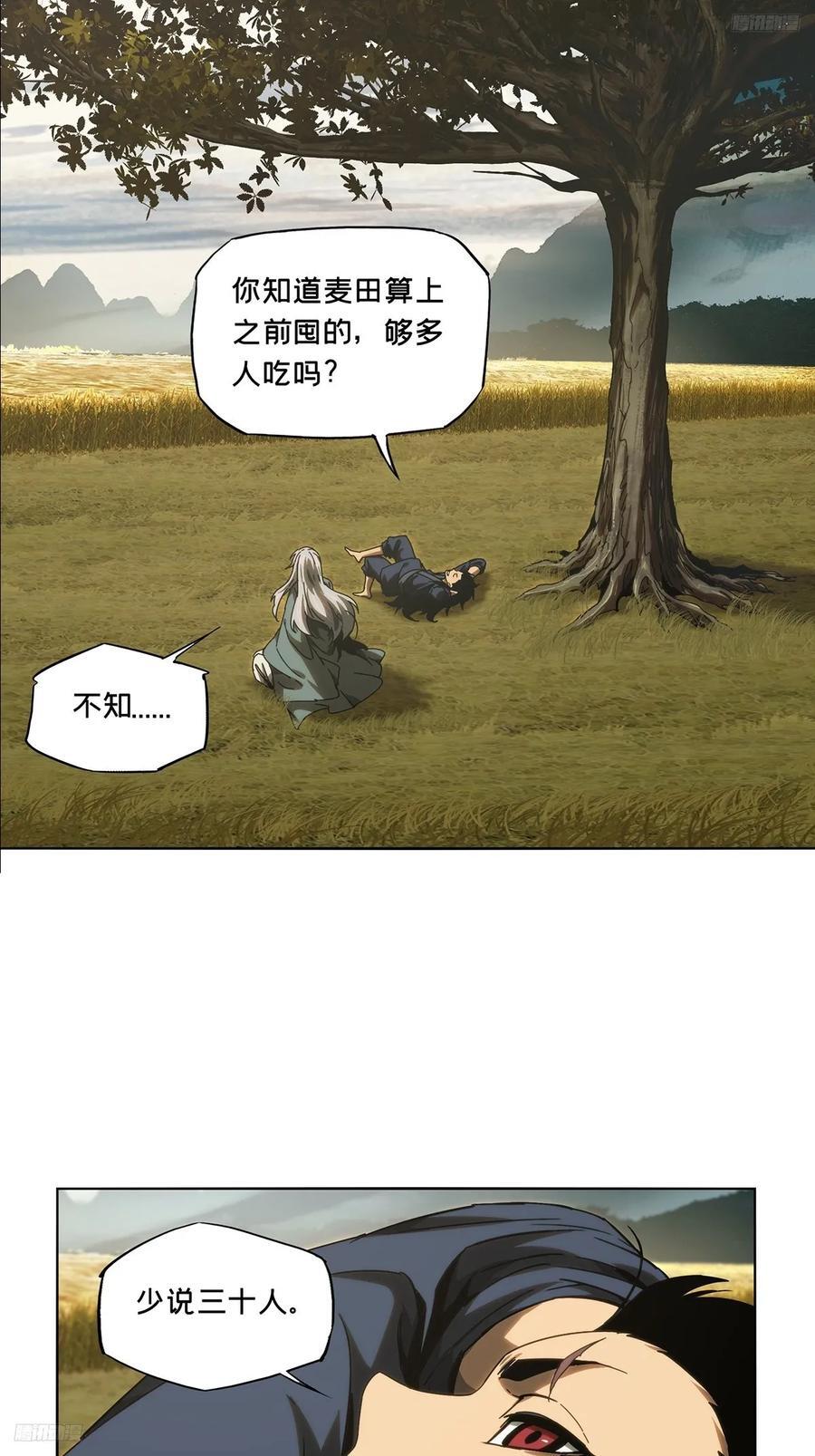 大象无形大音希声大道至简大美无言漫画,第三百四十一章_改变下1图