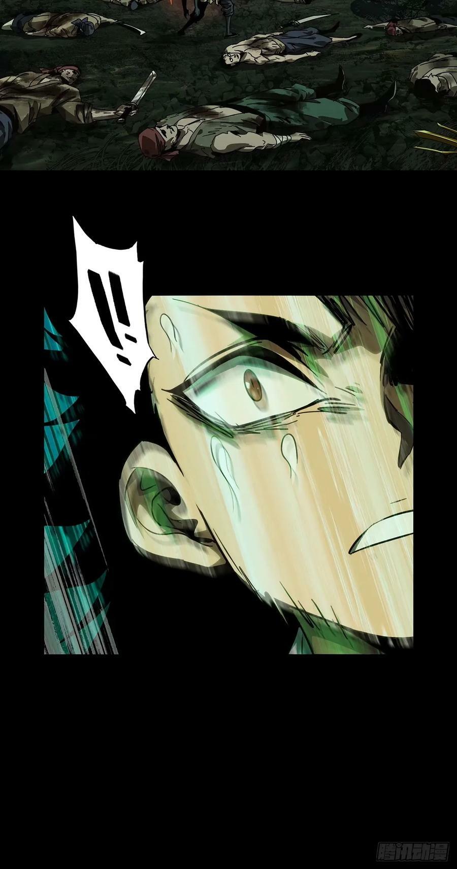 大象无形酷漫屋下拉式漫画,第三百一十八章_奇袭上2图