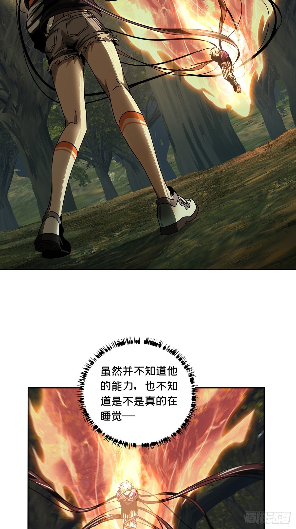 大象无形酷漫屋下拉式漫画,第二百三十三章_小巫主中2图