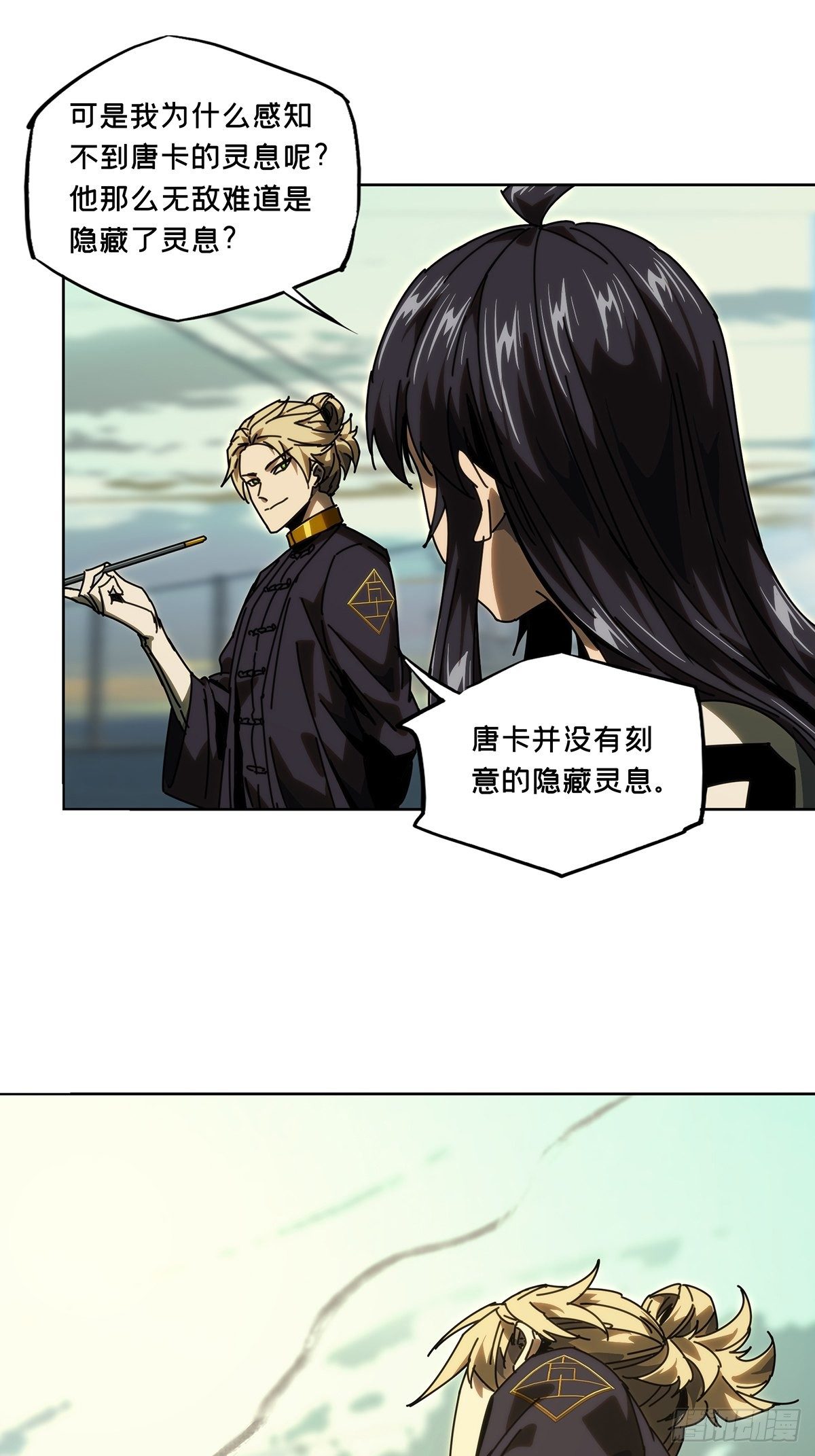 大象无形在线漫画漫画,第一百七十七章_竞技开场中1图