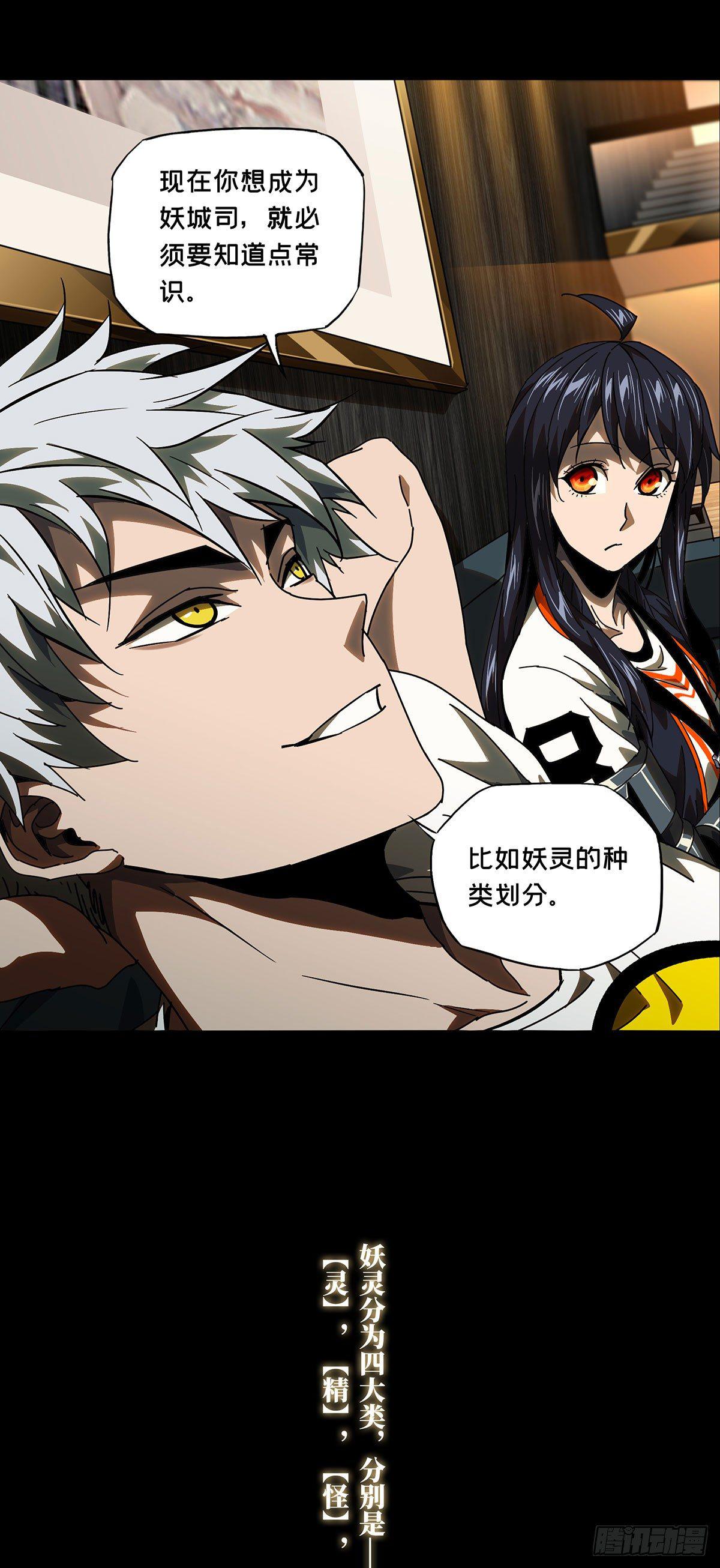 大象无形漫画,第六十五章_病态上2图