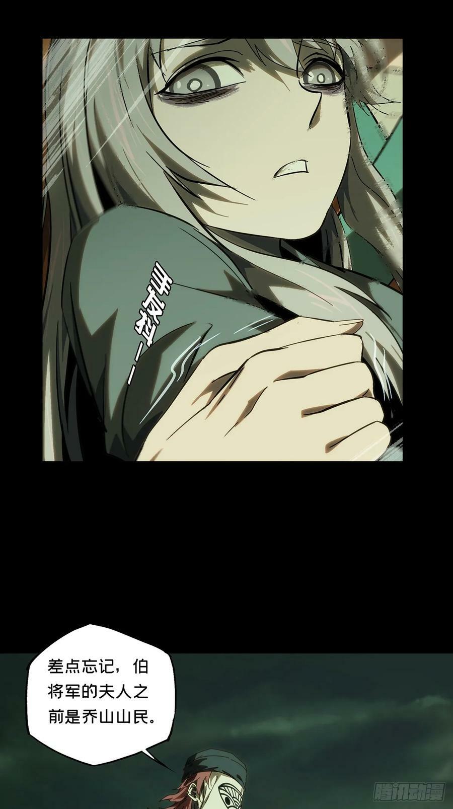 大象无形漫画,第三百二十三章_巍东之虎下2图