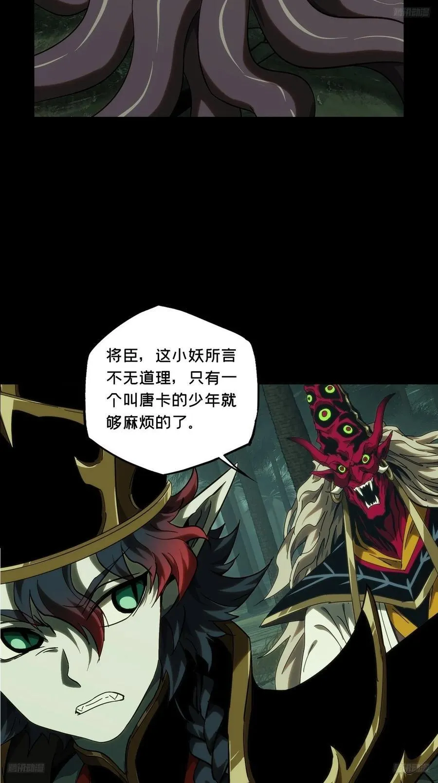 大象无形酷漫屋下拉式漫画,第三百八十五章_僵毒中1图