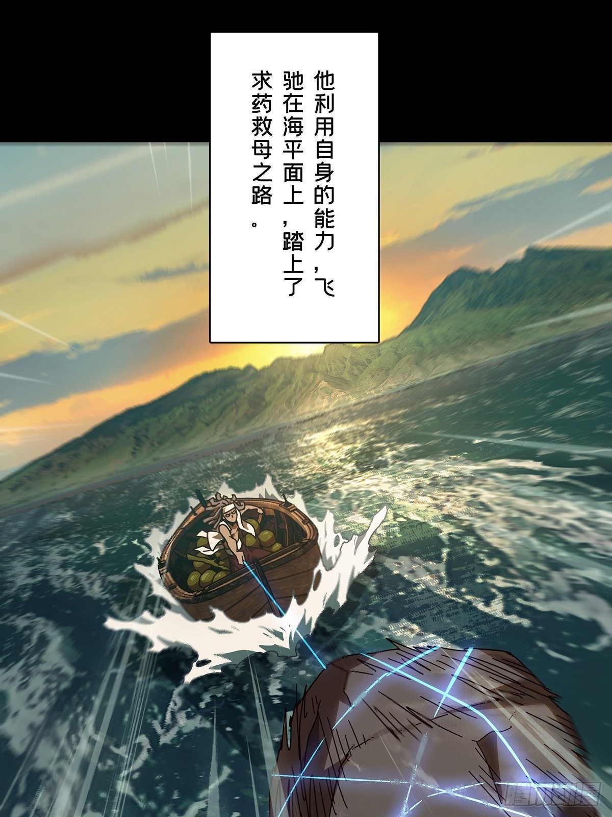 大象无形酷漫屋下拉式漫画,第二百四十四章_指示上2图