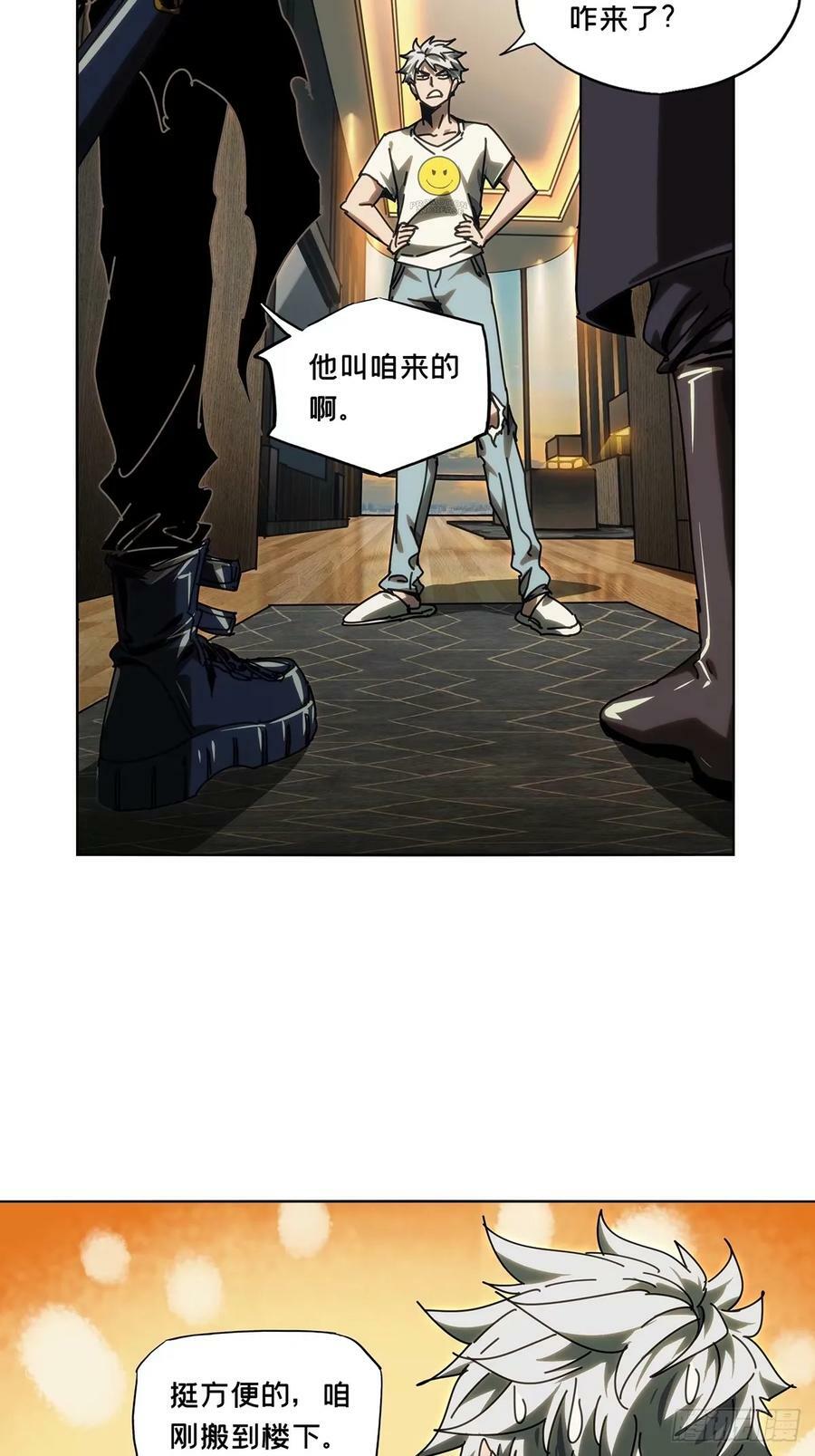 大象无形酷漫屋下拉式漫画,第三百一十三章_起点上1图