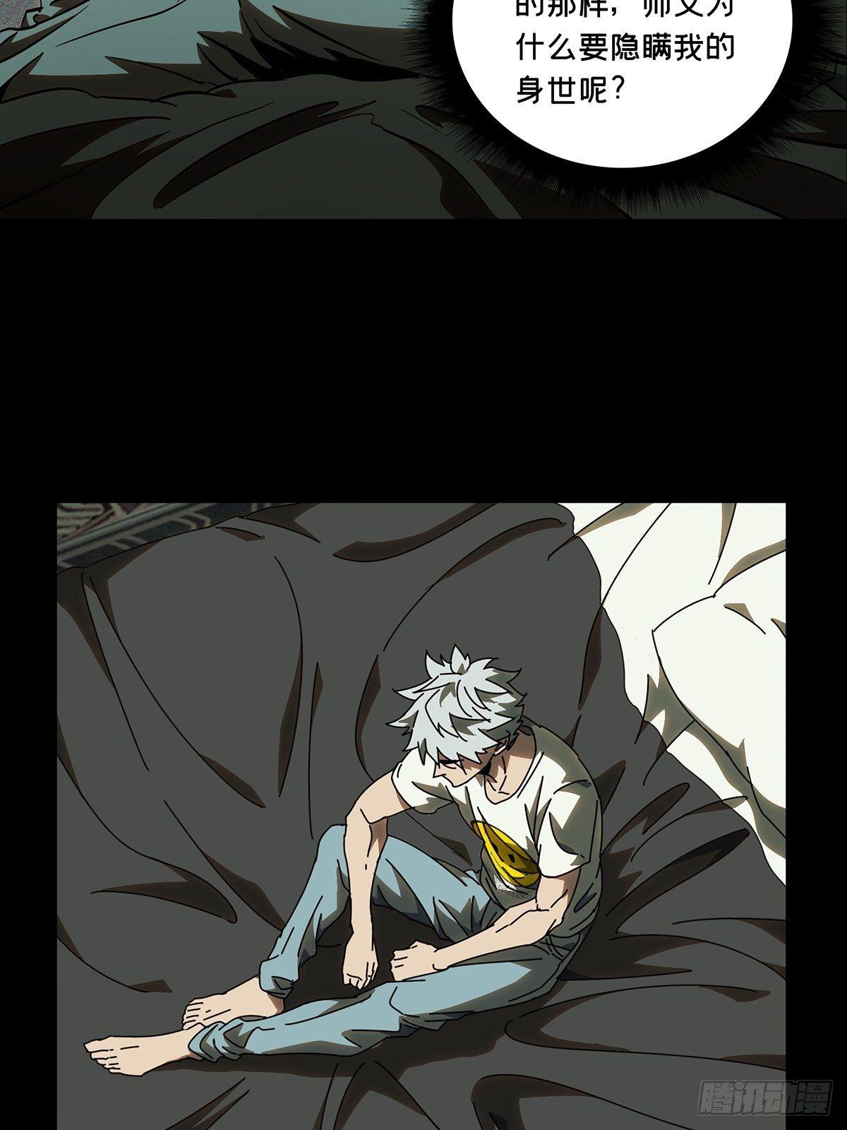 大象无形在线漫画漫画,第八十六章_番天印上2图