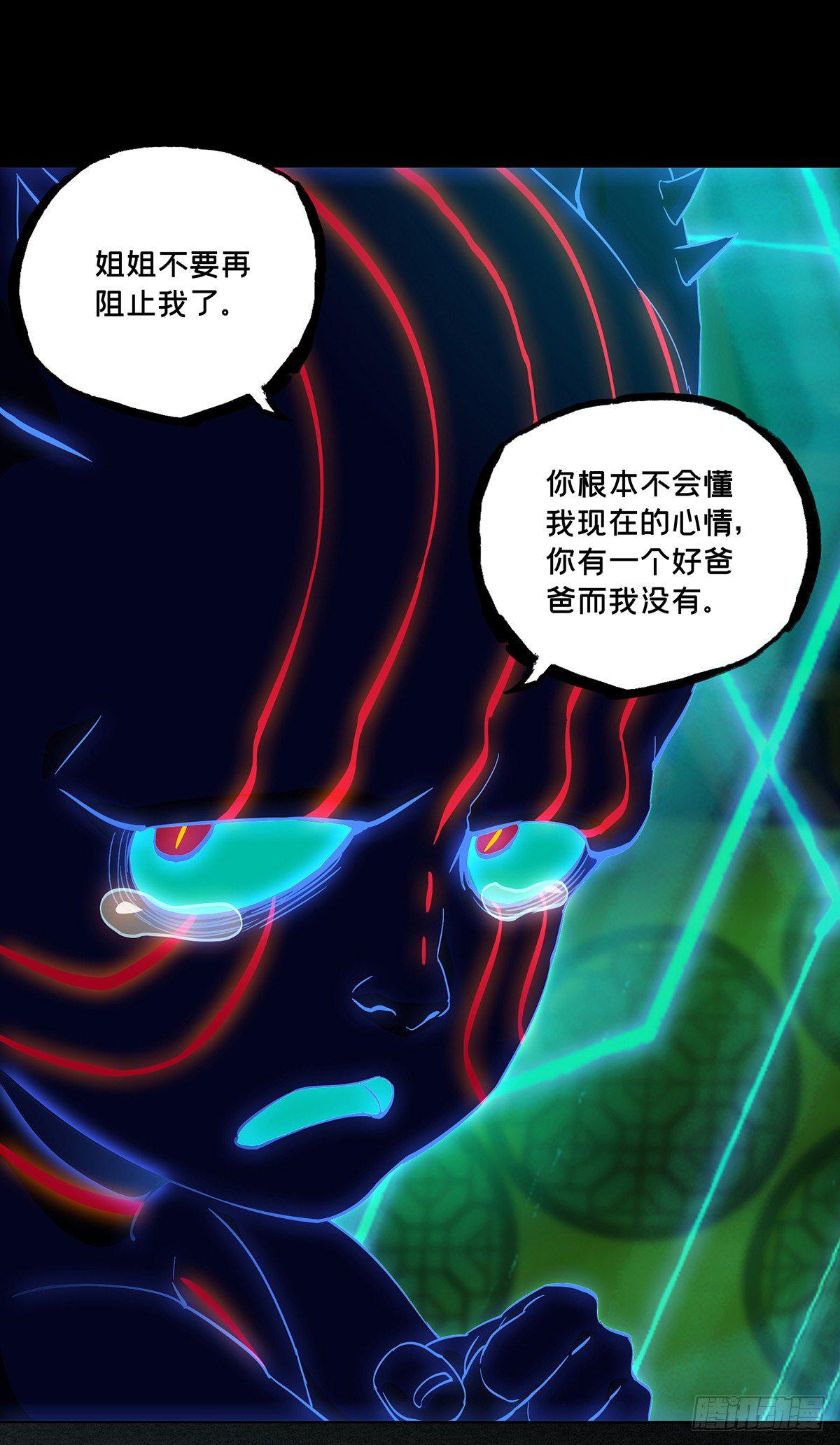 大象无形酷漫屋下拉式漫画,第五十二章_秘密下1图