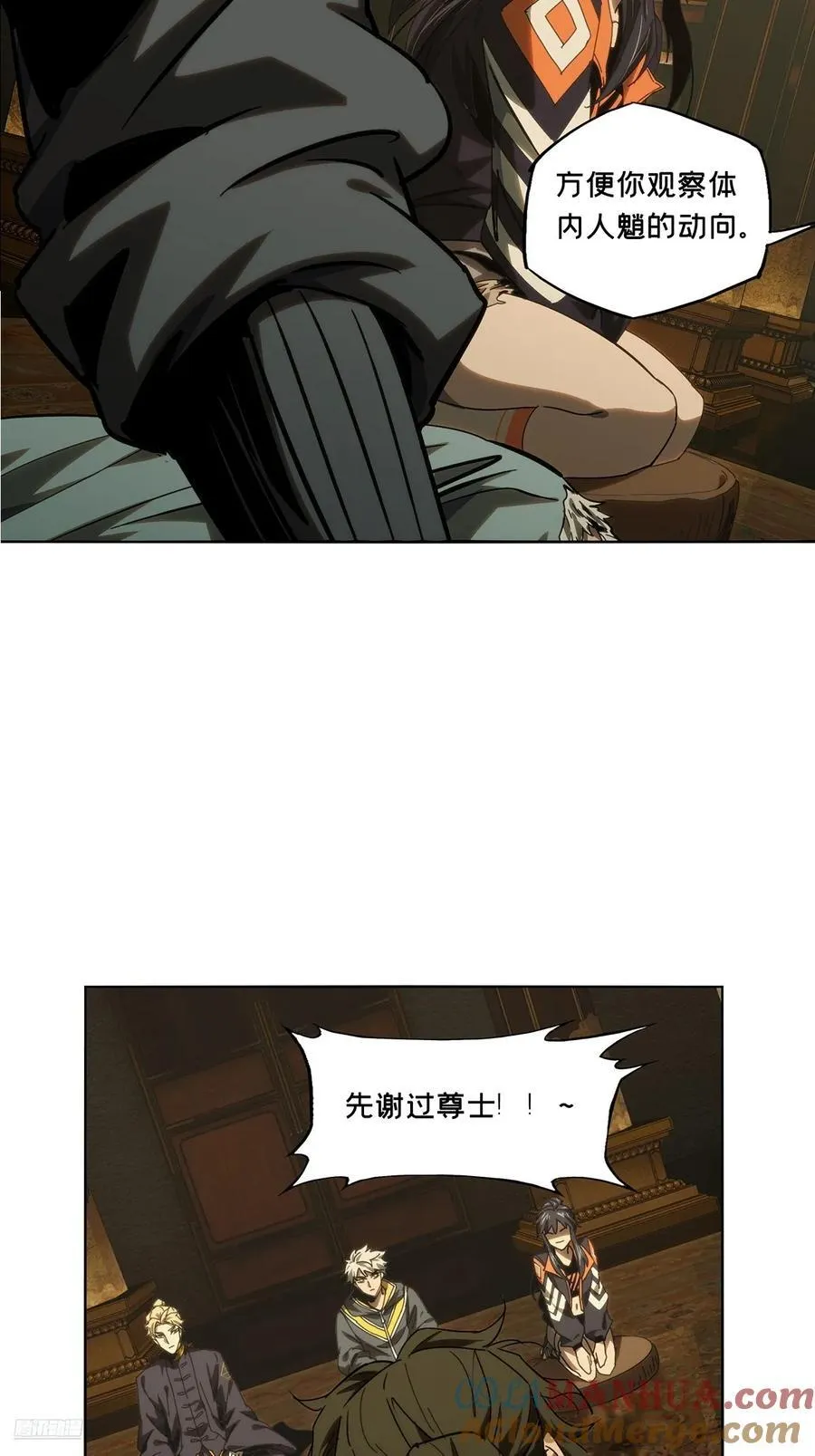 大象无形在线漫画漫画,第三百六十七章_密书中1图