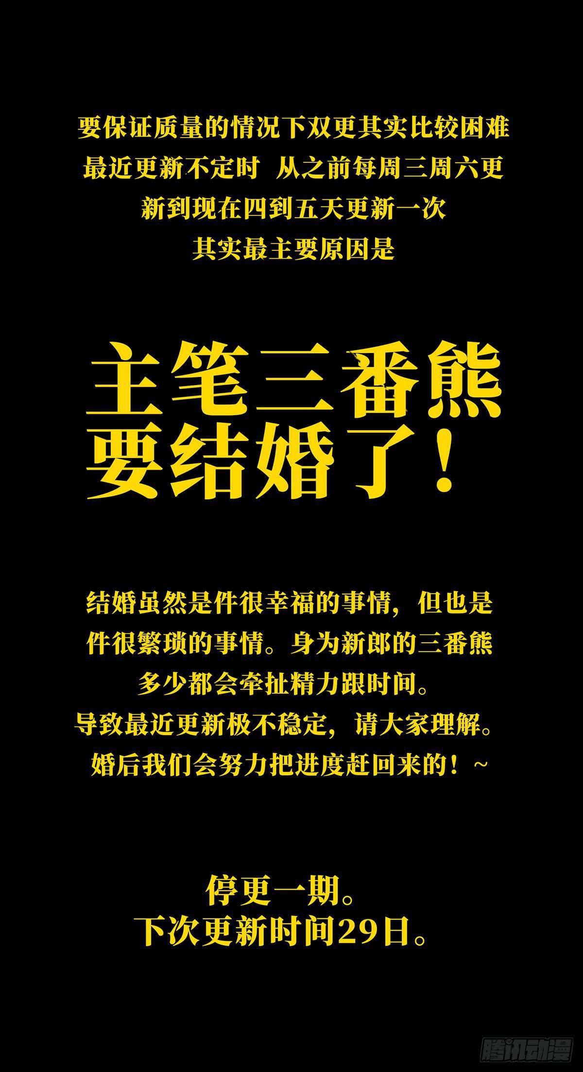 大象无形酷漫屋下拉式漫画,公告1图