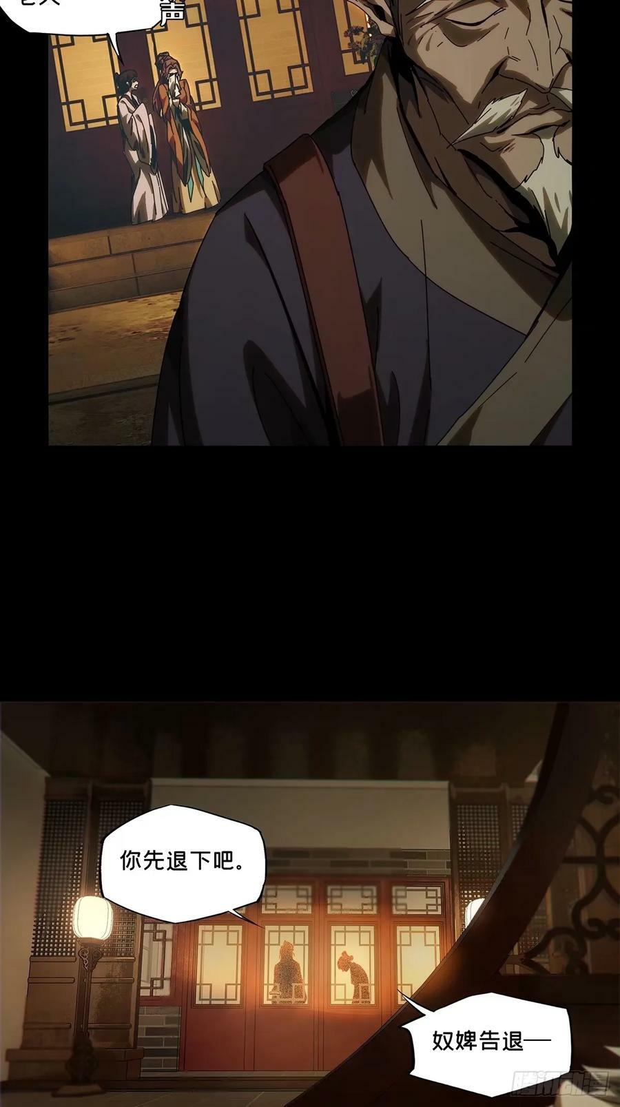 大象无形酷漫屋下拉式漫画,第三百一十六章_邪通神中2图