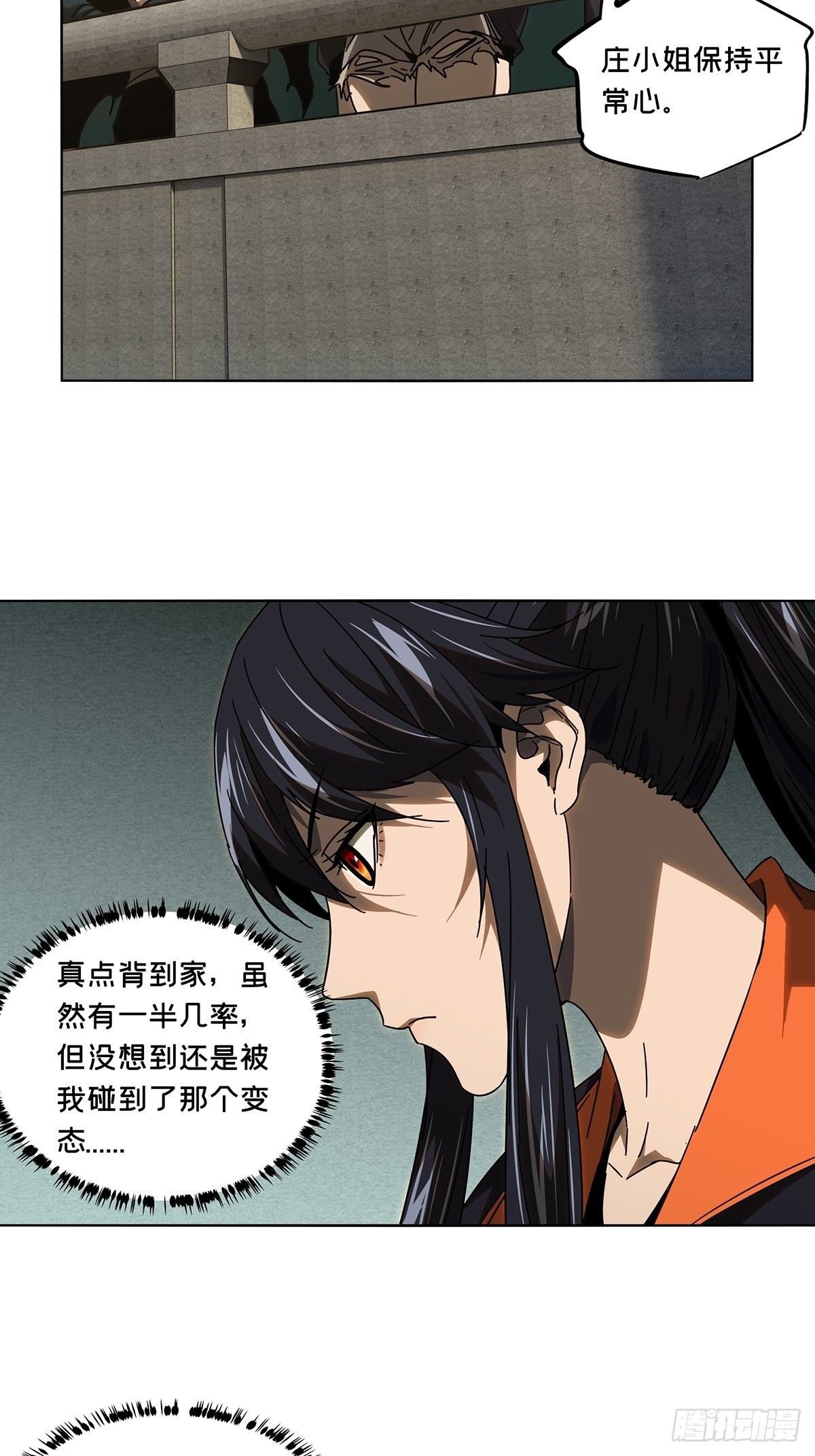 大象无形酷漫屋下拉式漫画,第二百六十二章_决赛开始上1图