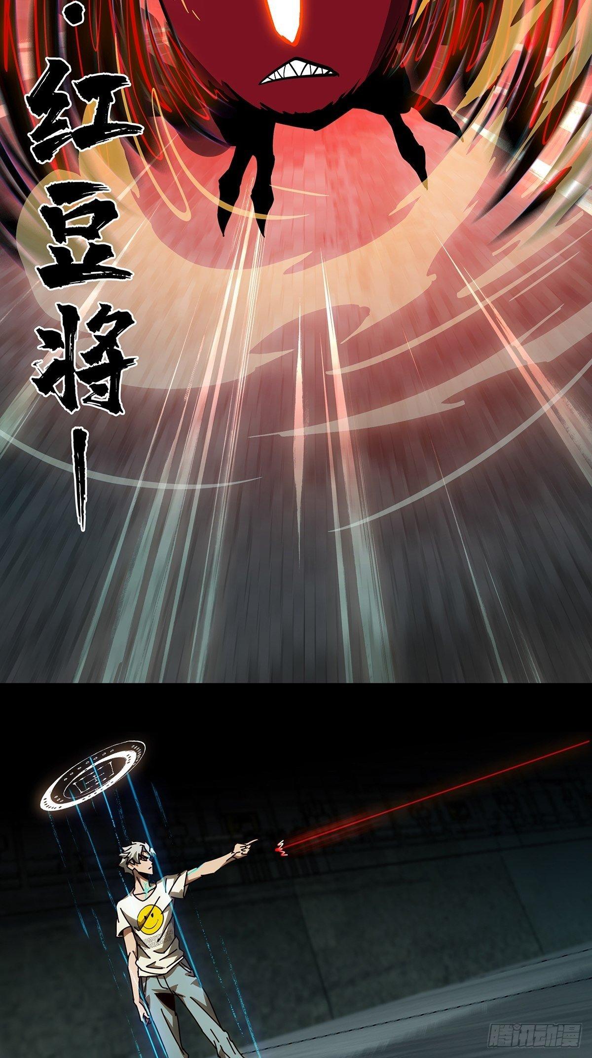 大象无形酷漫屋下拉式漫画,第八十章_交易上1图