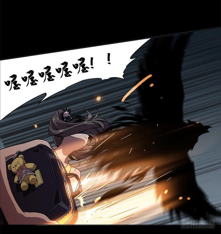 大象无形酷漫屋下拉式漫画,第三章_现身中2图