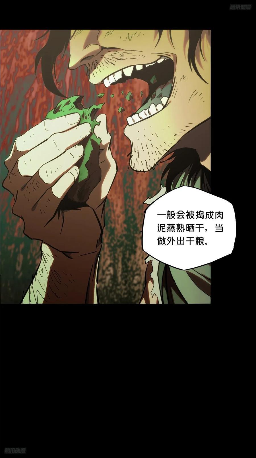大象无形在线漫画漫画,第三百三十八章_因果下1图