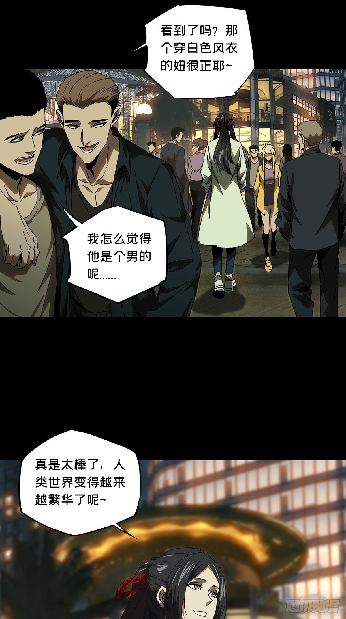 大象无形酷漫屋下拉式漫画,第一百三十一章_黄九郎上2图