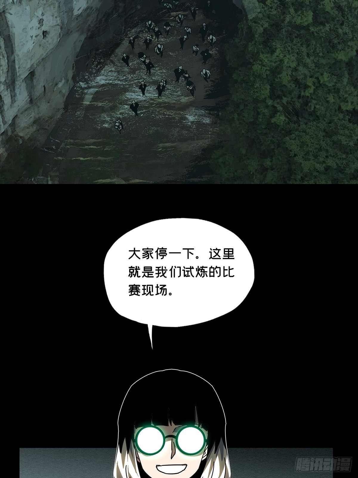 大象无形酷漫屋下拉式漫画,第二百二十七章_抢房子中1图