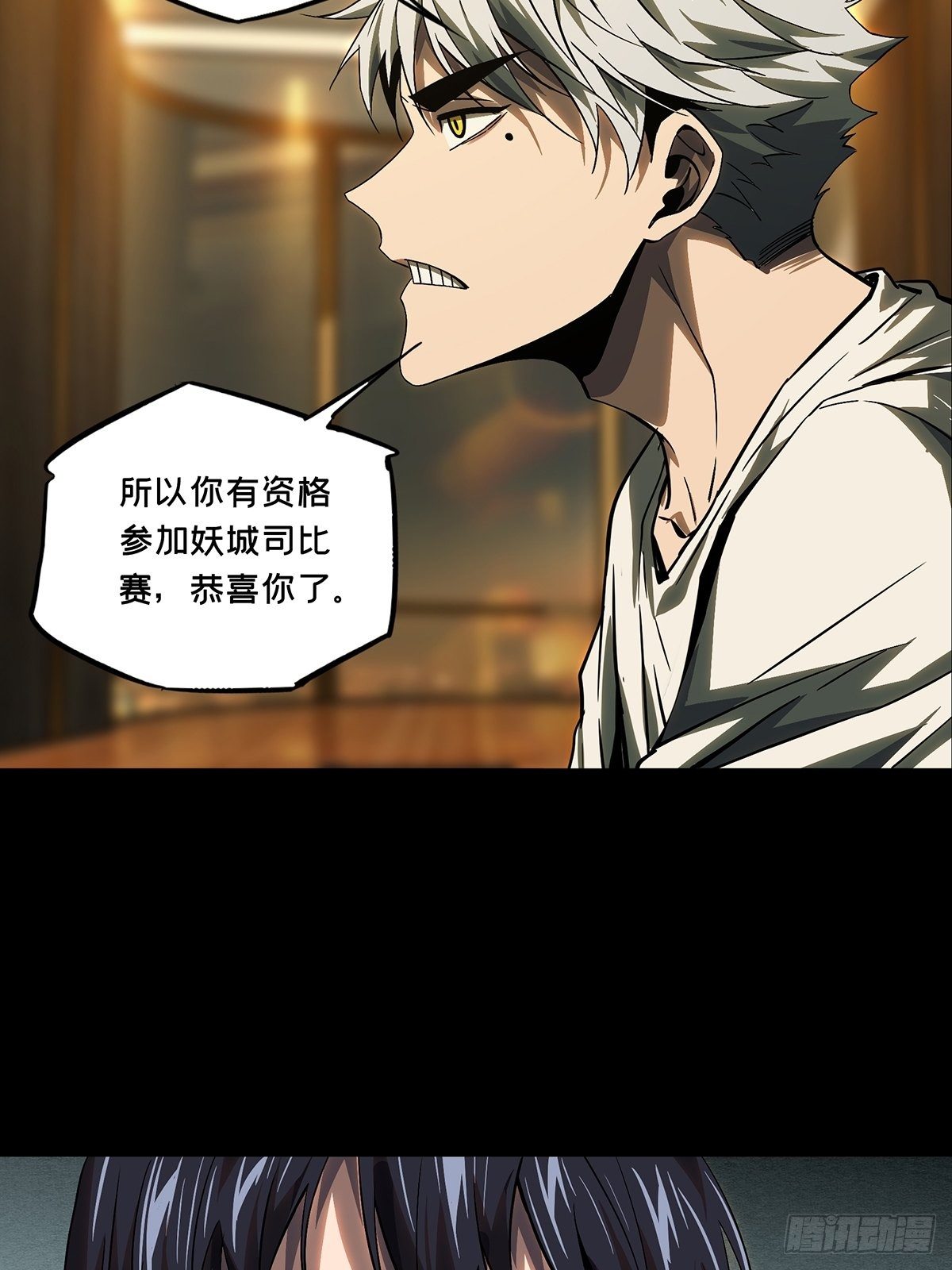 大象无形免费在线观看漫画,第一百六十三章_会议下1图