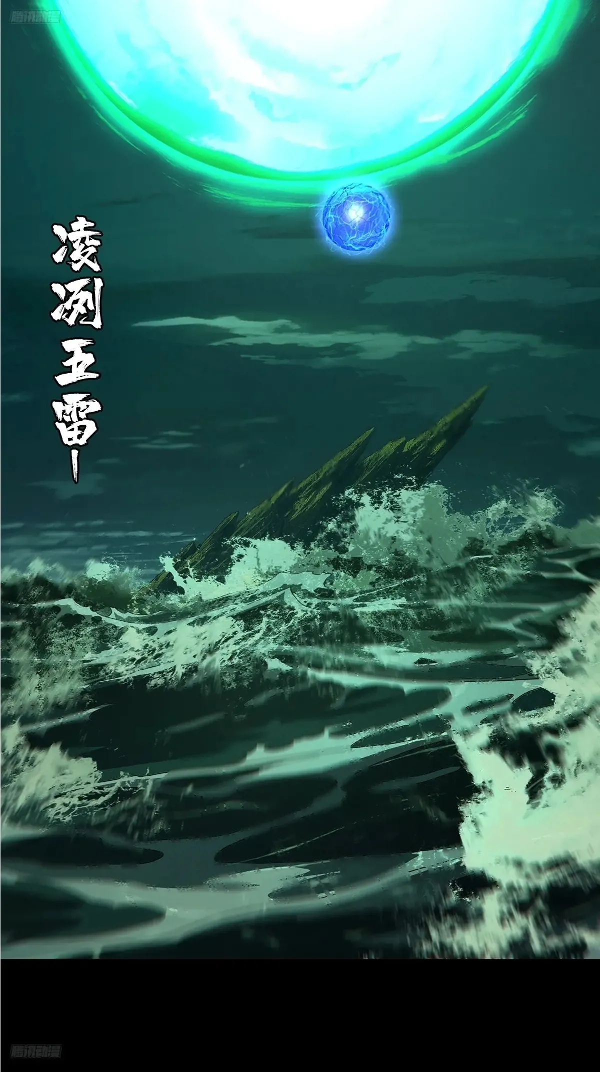 大象无形酷漫屋下拉式漫画,第四百零一章/身外身法上2图