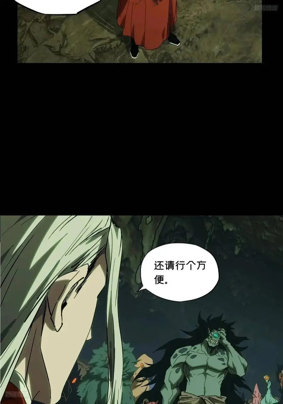 大巧不工漫画,第三百六十四章_出阳神中2图