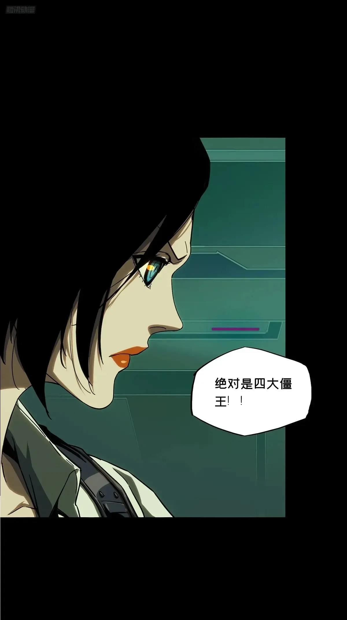 大象无形酷漫屋下拉式漫画,第三百八十九章/悬赏下1图