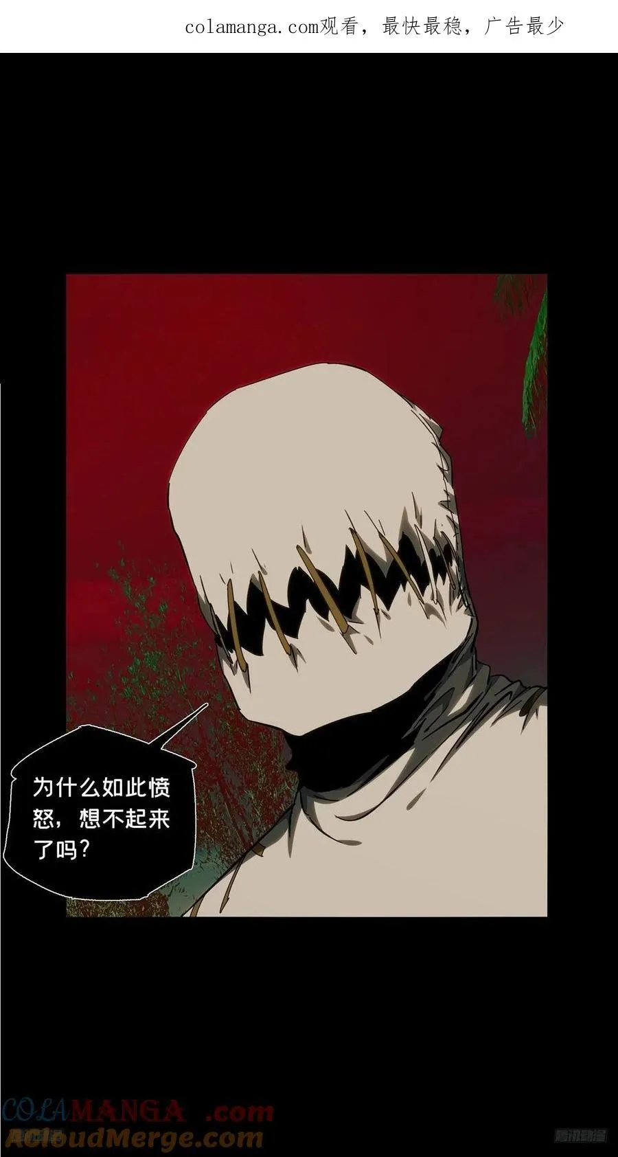 大象无形唐卡最强状态漫画,第四百零七章_恨意下1图