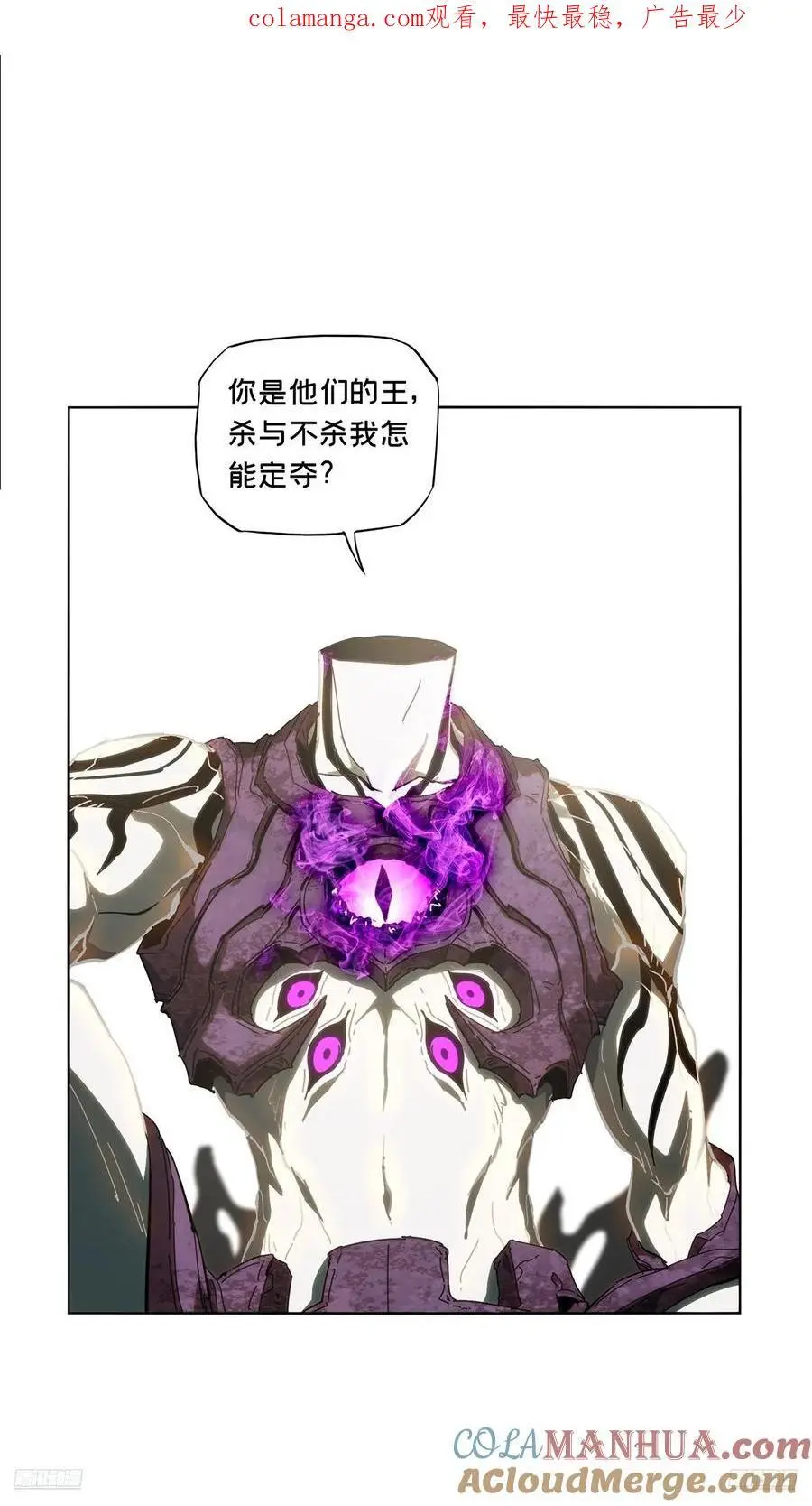 大象无形酷漫屋下拉式漫画,第三百六十章_破灭上1图