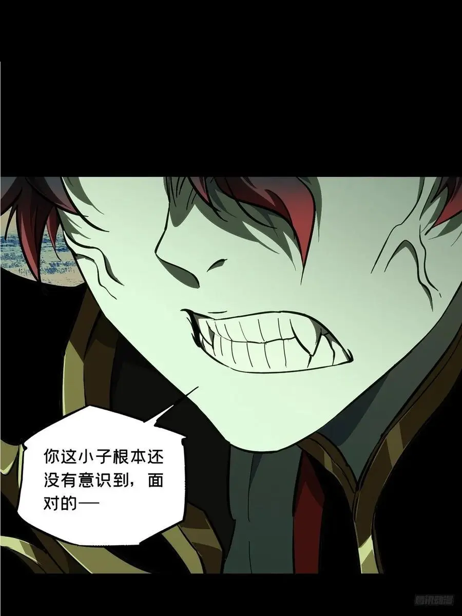 大象无形漫画,第三百七十七章_一触即发下1图
