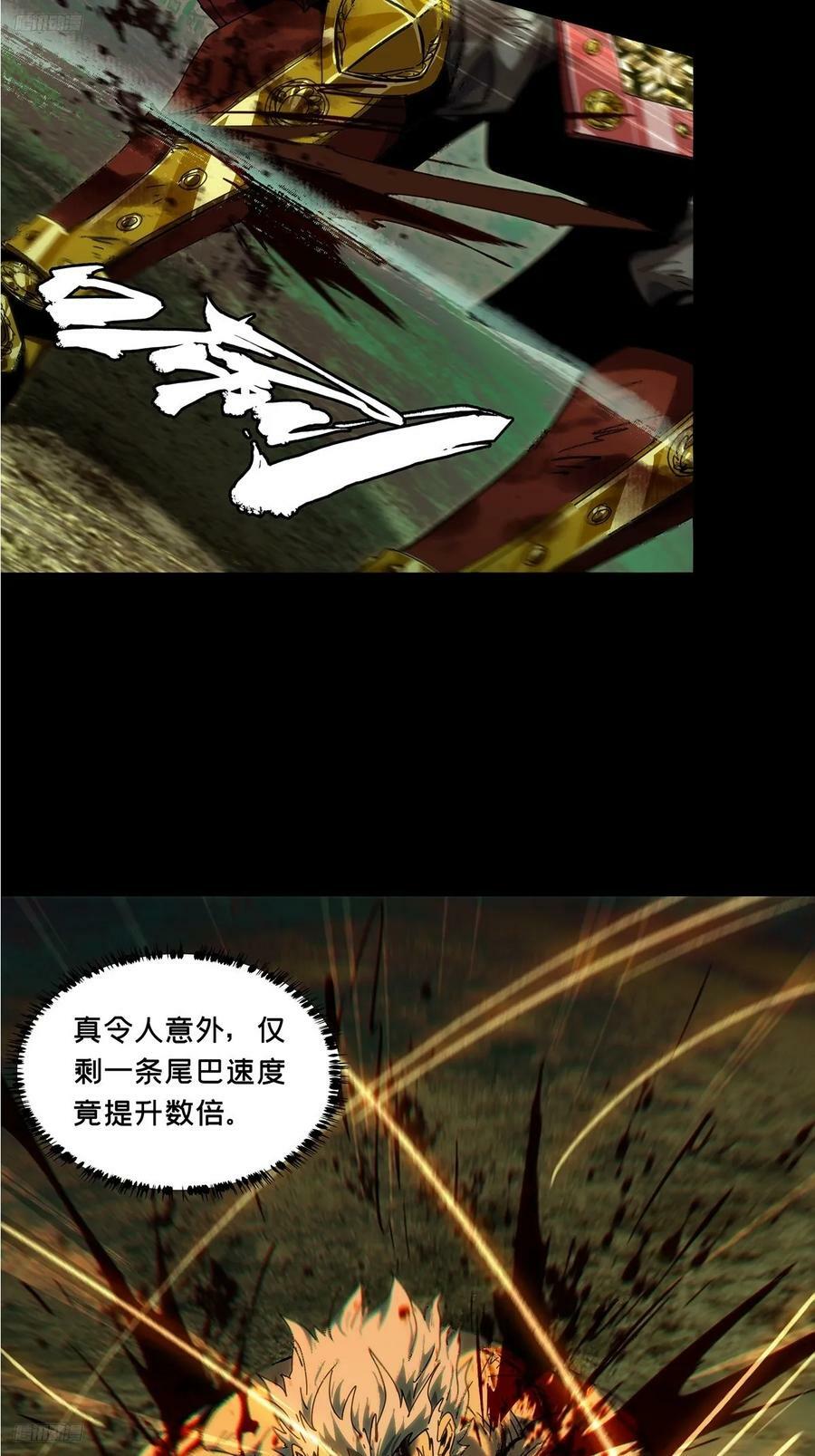 大巧不工漫画,第三百二十二章_巍东之虎中1图